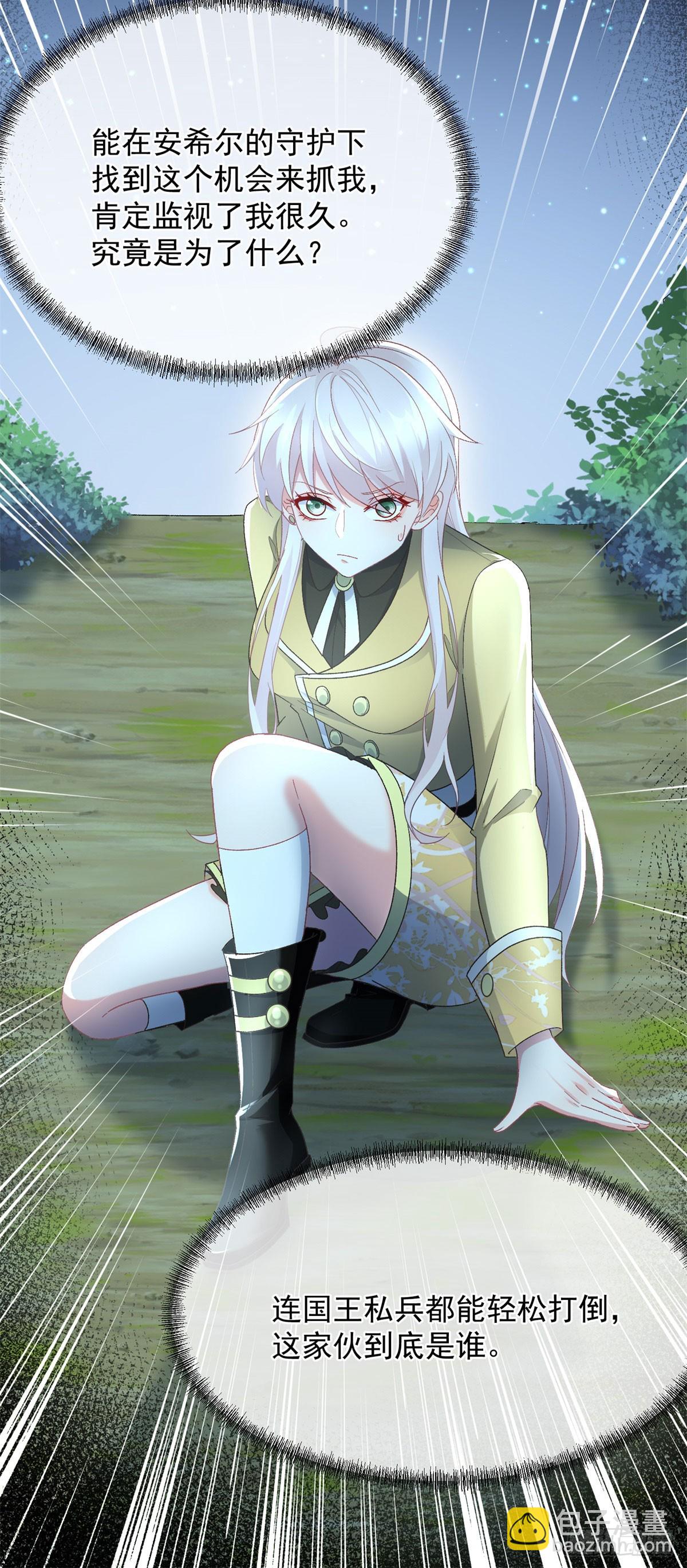 第108话 坠入深渊(1/2)-第109话