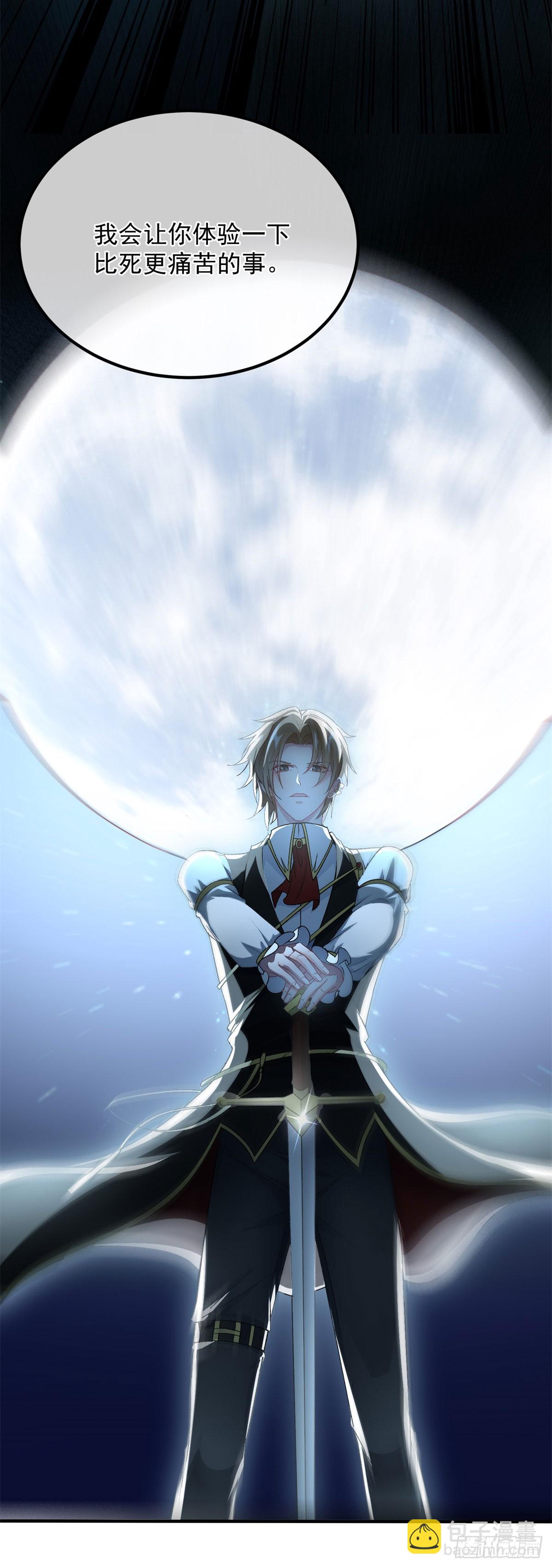 第108话 坠入深渊(1/2)-第109话