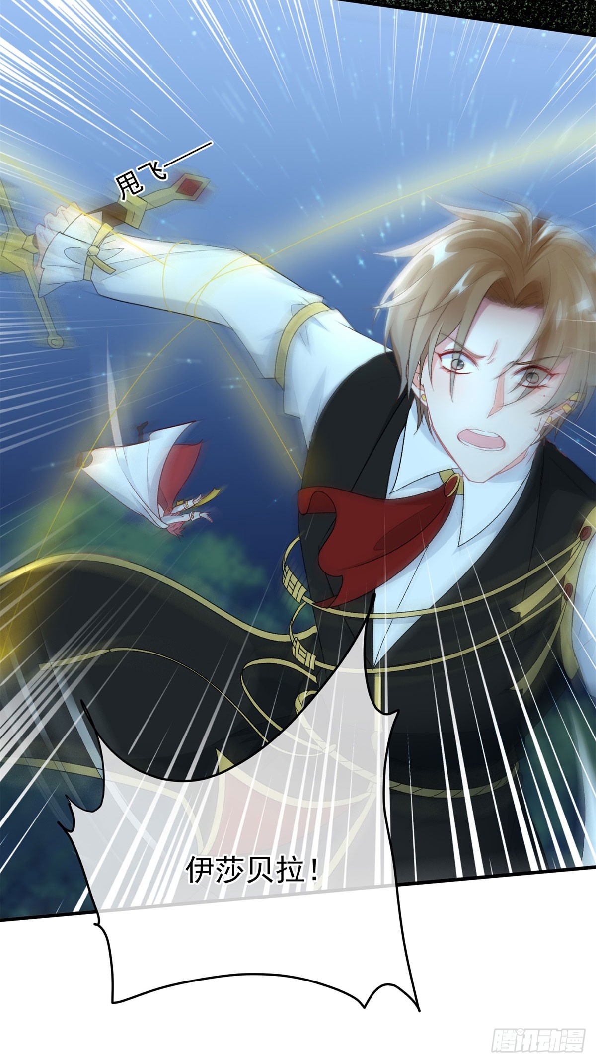 第108话 坠入深渊(1/2)-第109话