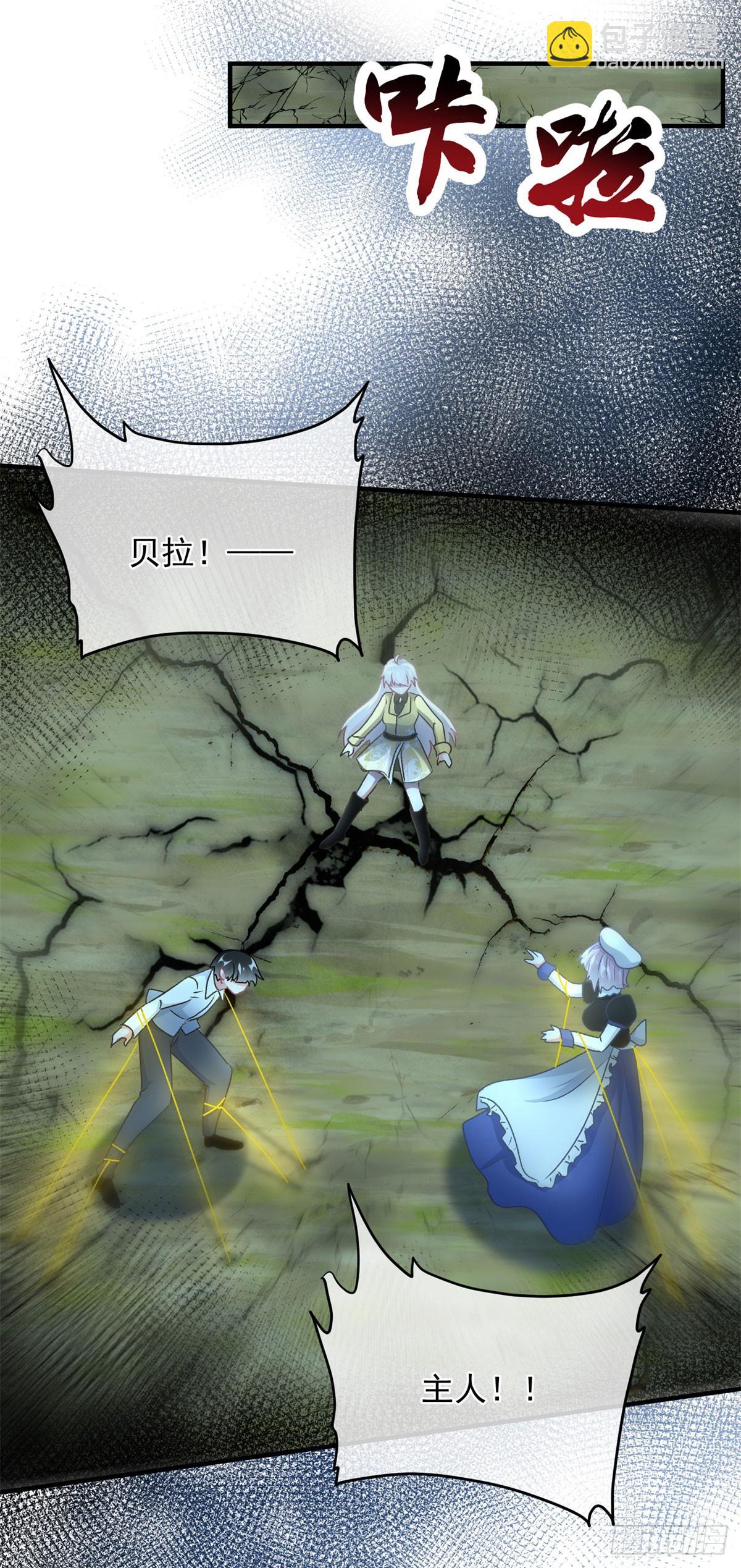 第108话 坠入深渊(1/2)-第109话