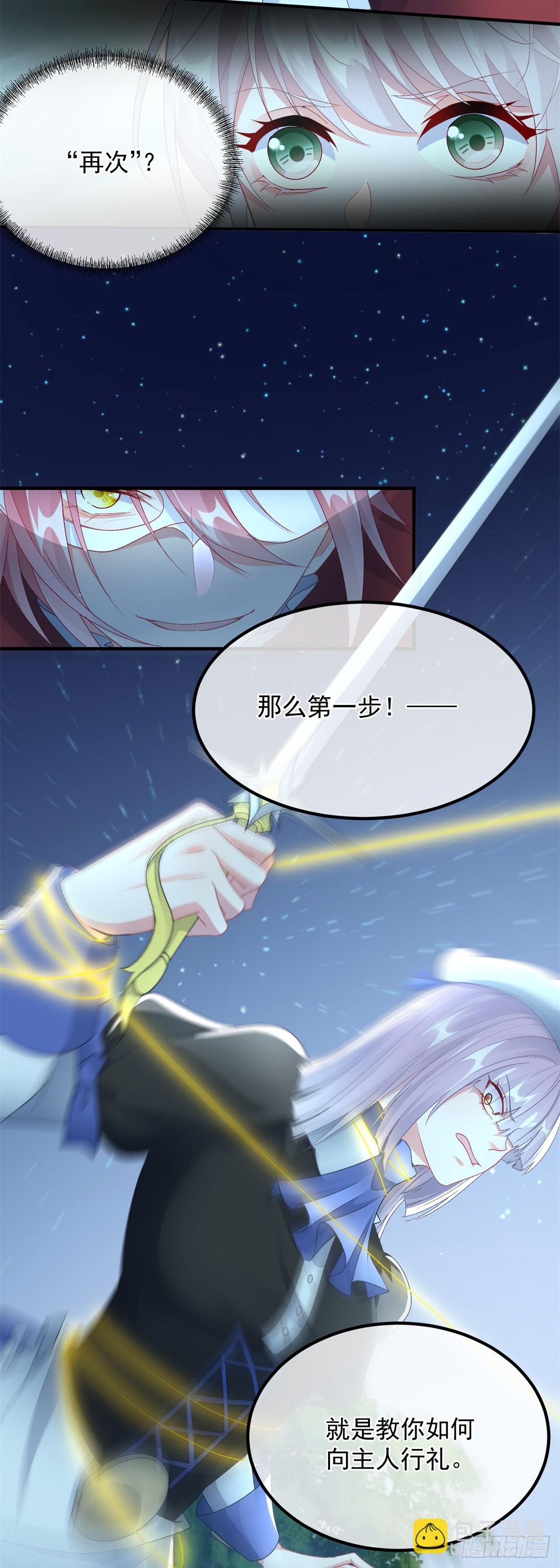 第108话 坠入深渊(1/2)-第109话