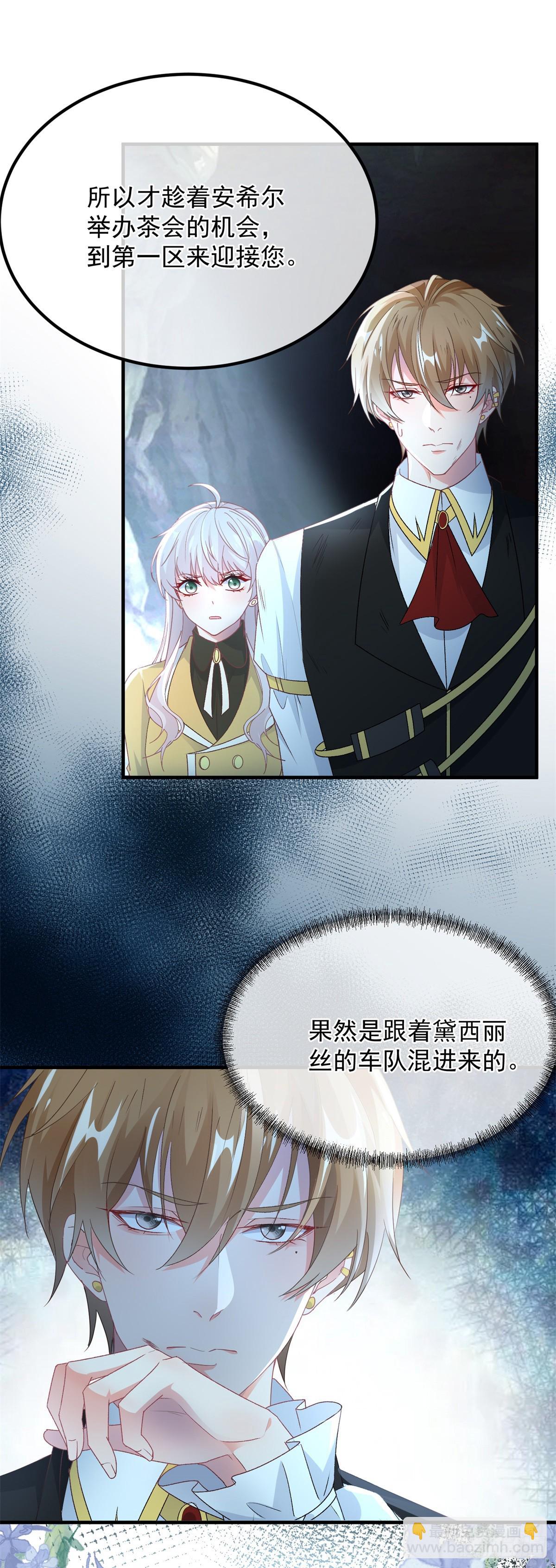 第110话 包围-第111话