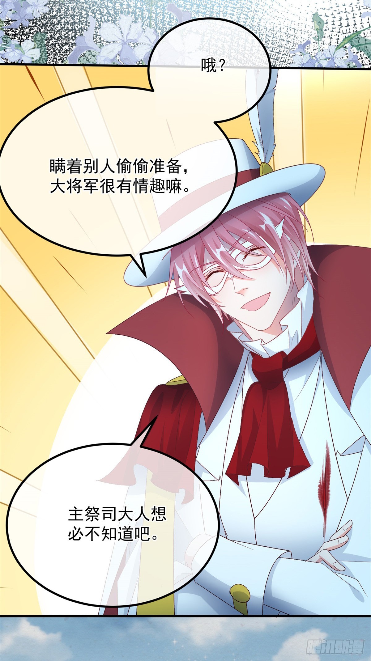 第110话 包围-第111话