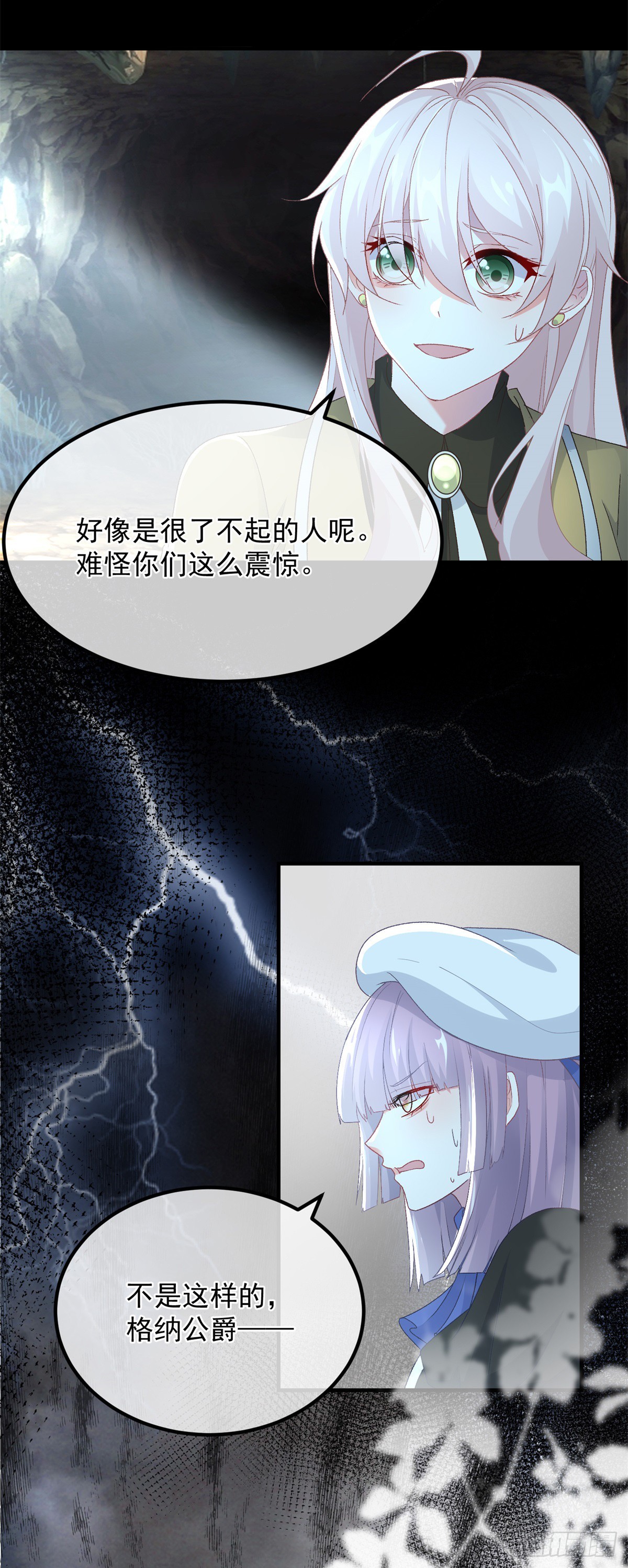 第112话 旧人-第113话