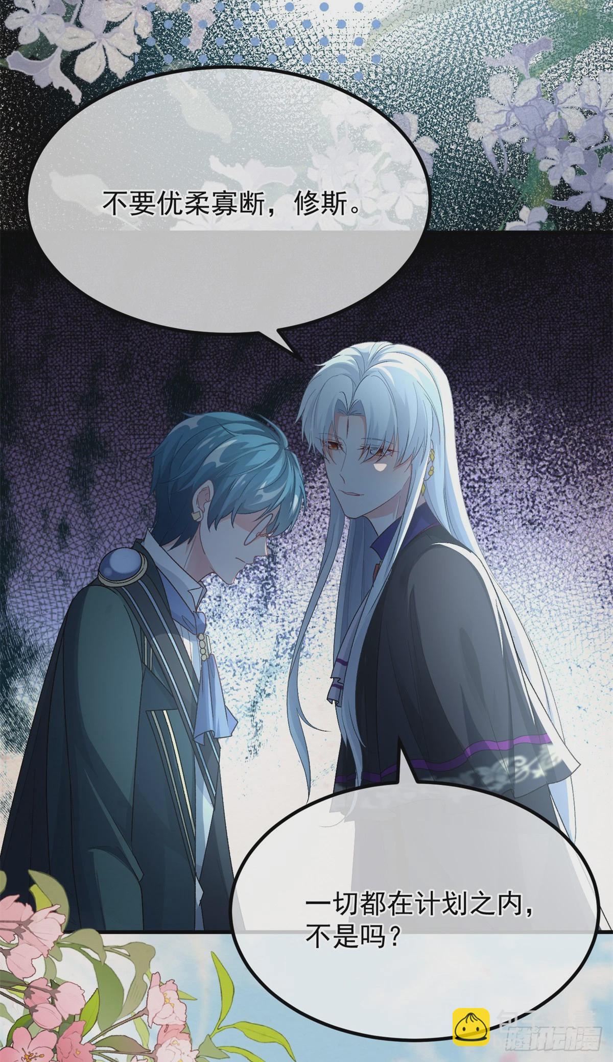 第116话 关于谁的未来-第117话