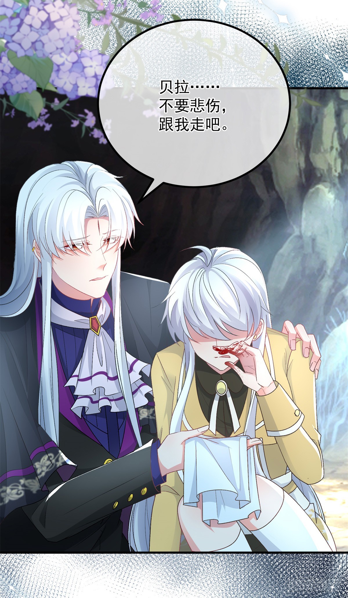 第116话 关于谁的未来-第117话