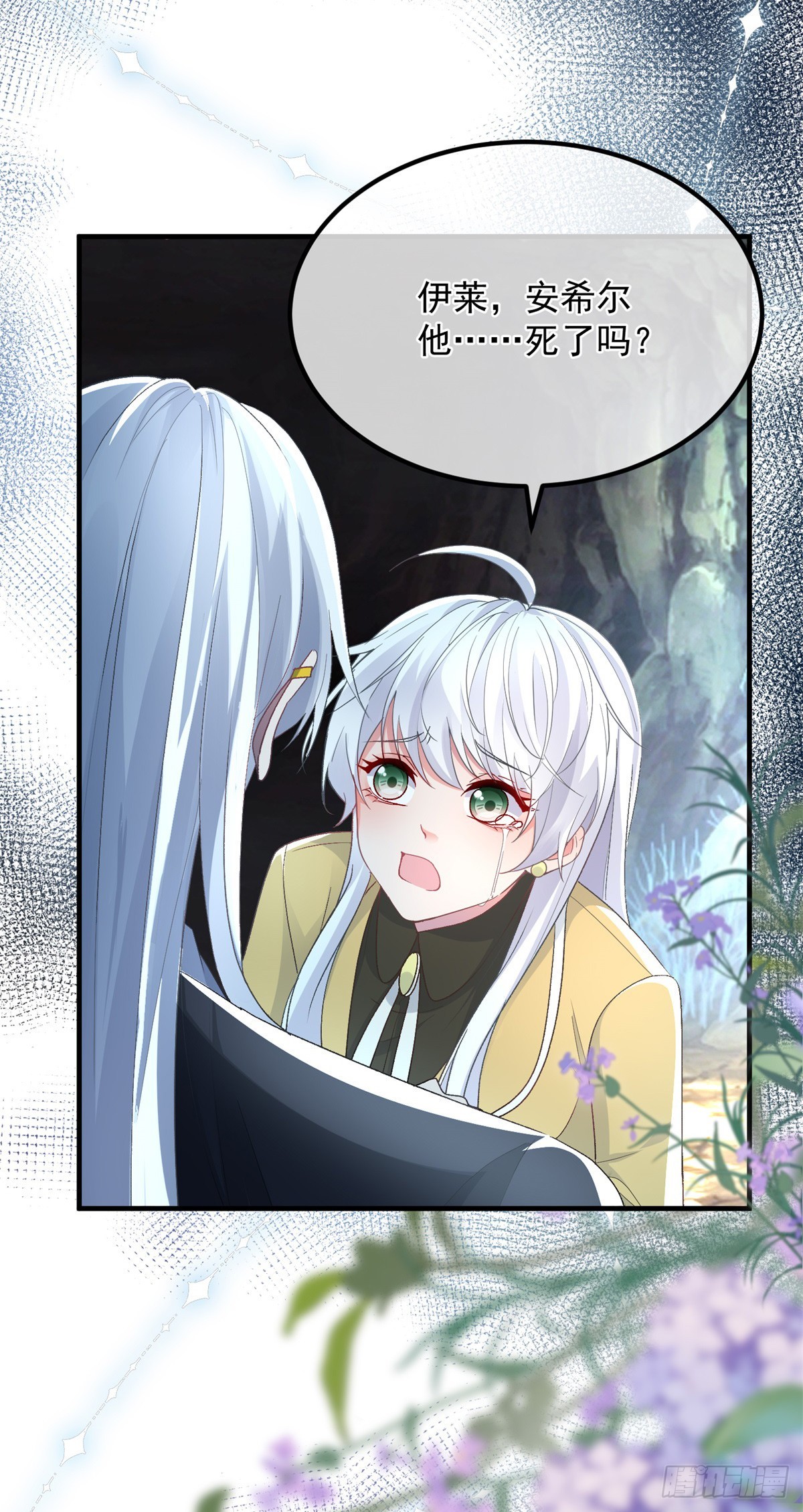 第116话 关于谁的未来-第117话