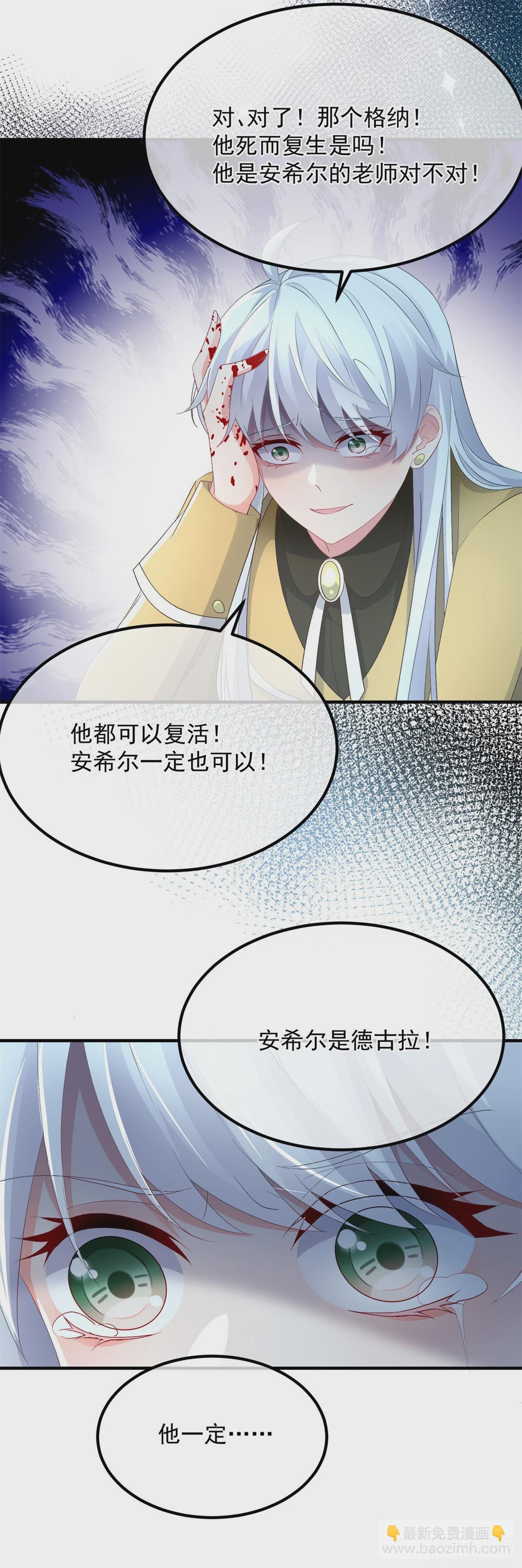 第116话 关于谁的未来-第117话