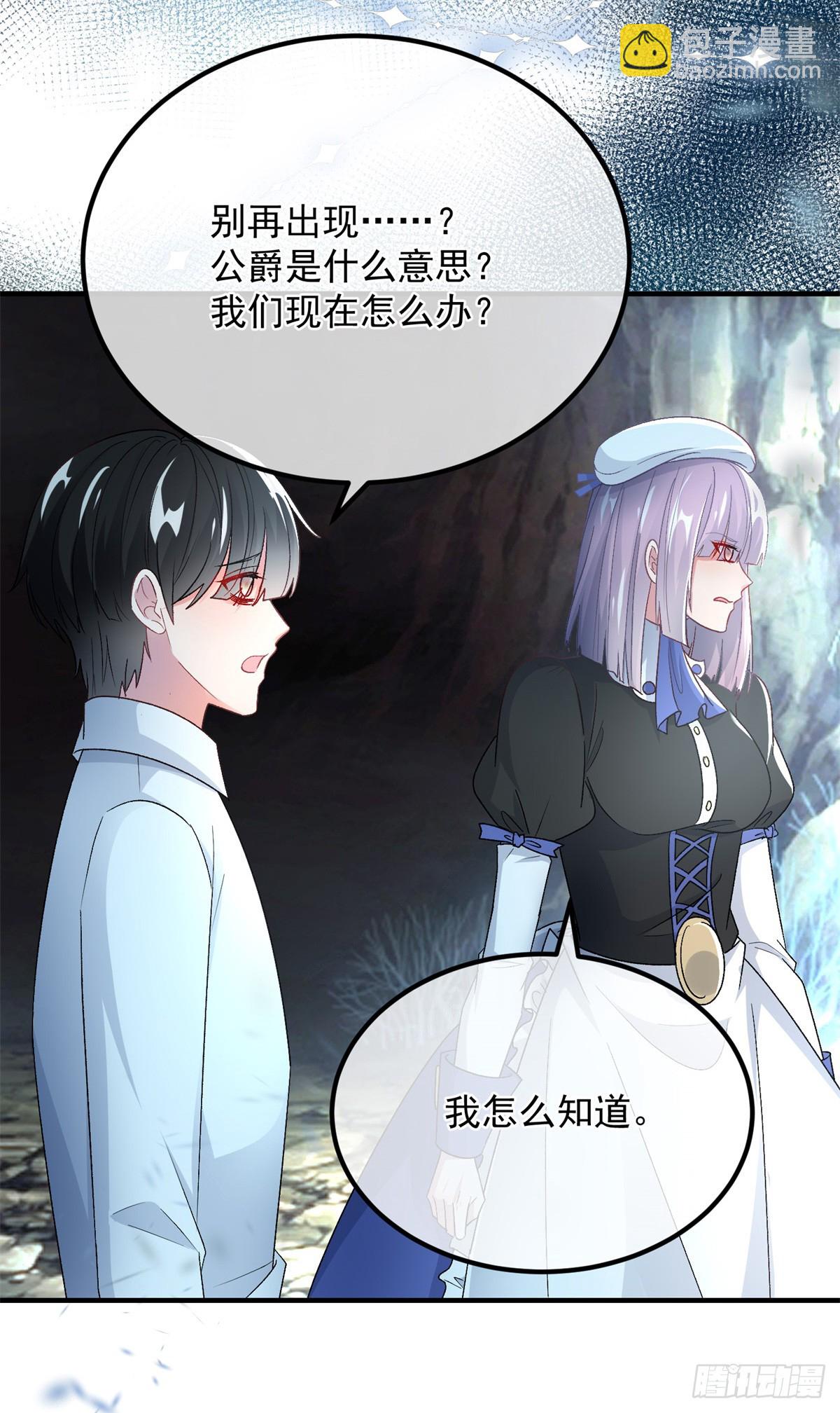 第116话 关于谁的未来-第117话