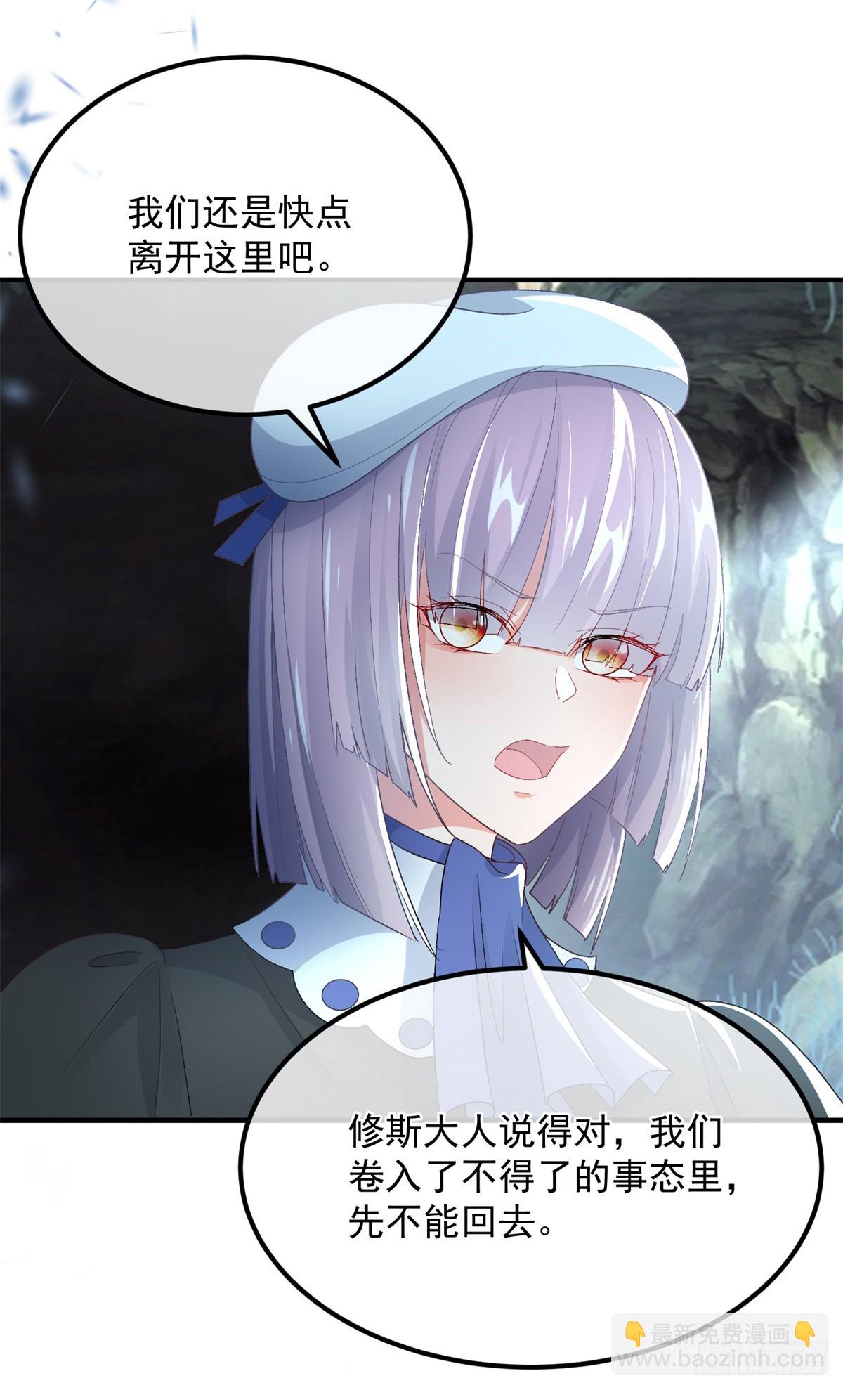 第116话 关于谁的未来-第117话