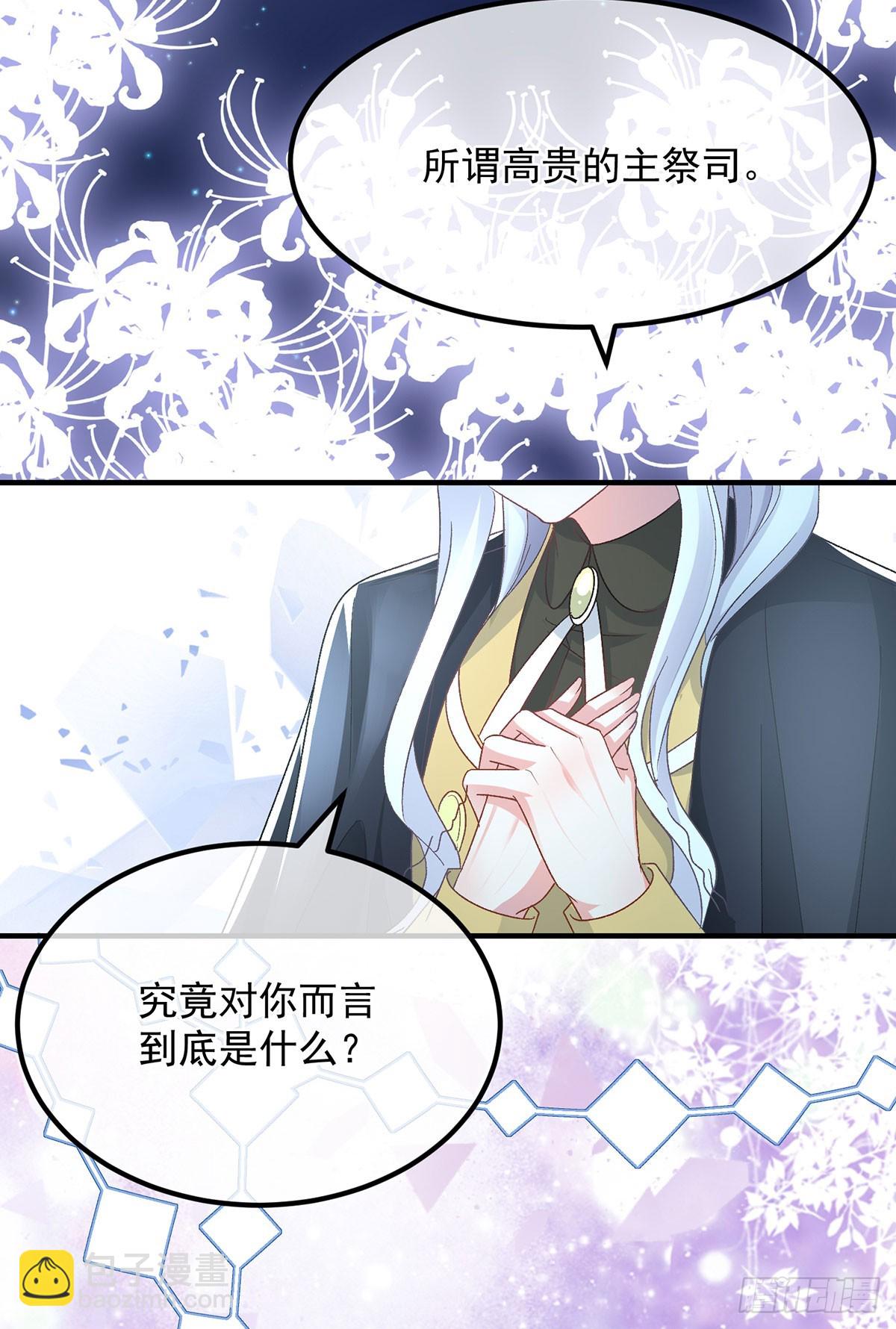 第118话 帝国的奇迹-第119话