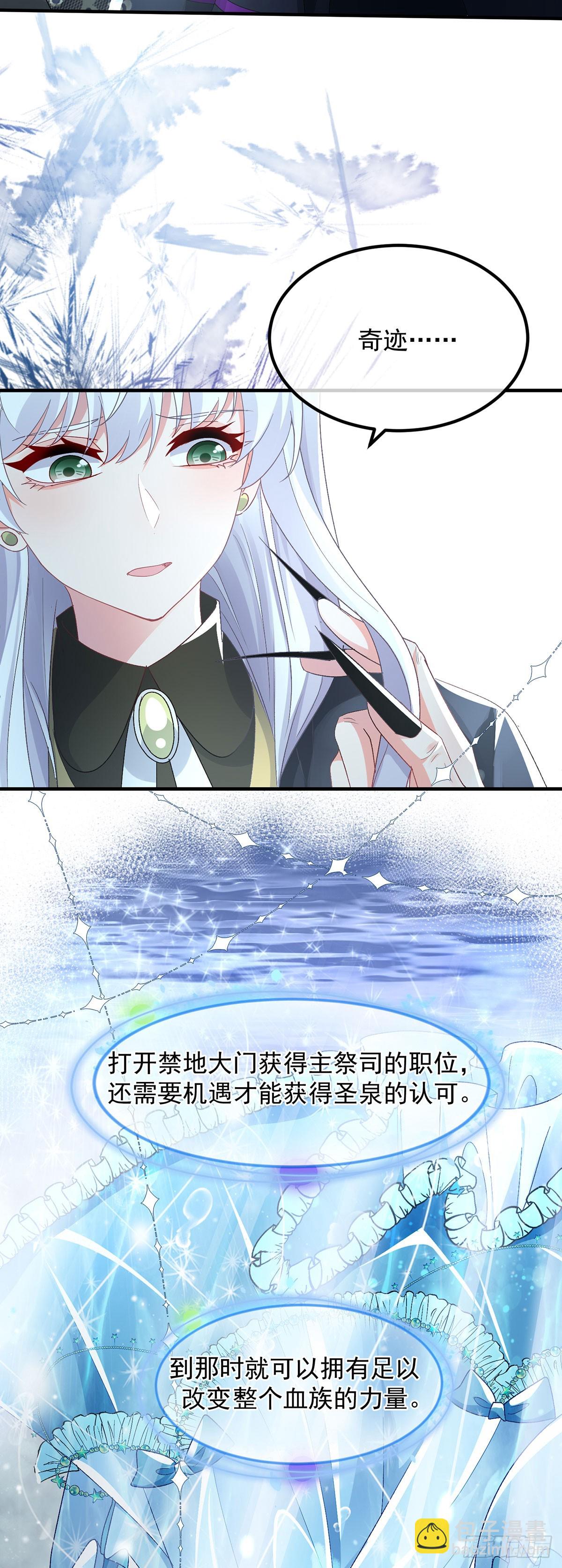 第118话 帝国的奇迹-第119话