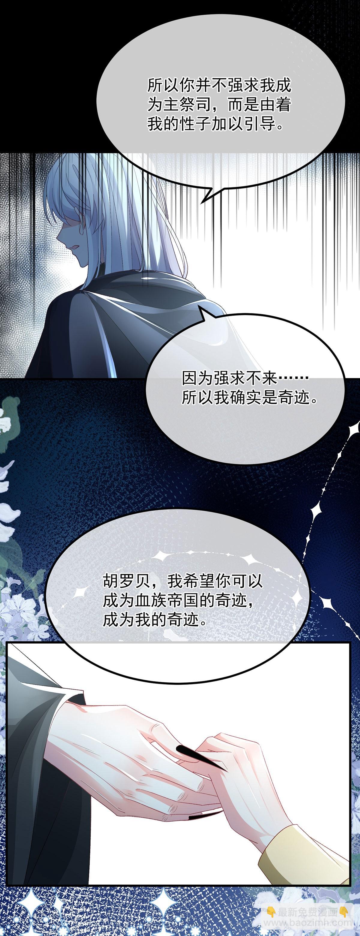 第118话 帝国的奇迹-第119话