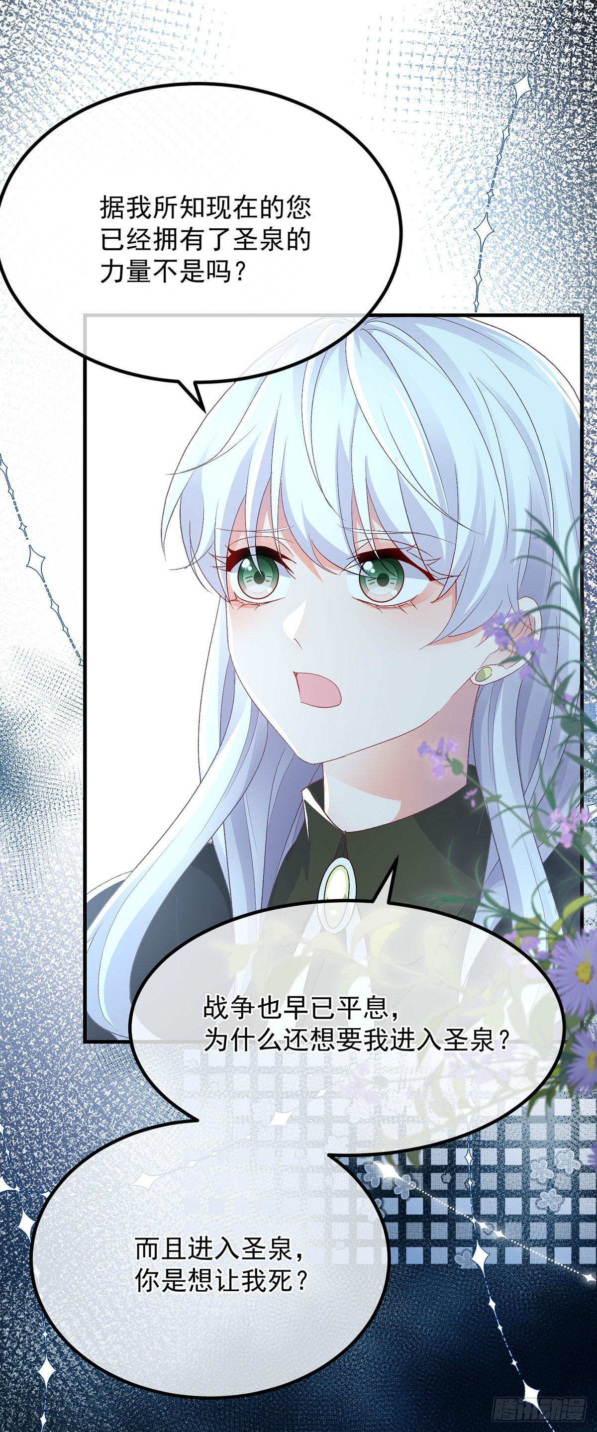 第118话 帝国的奇迹-第119话