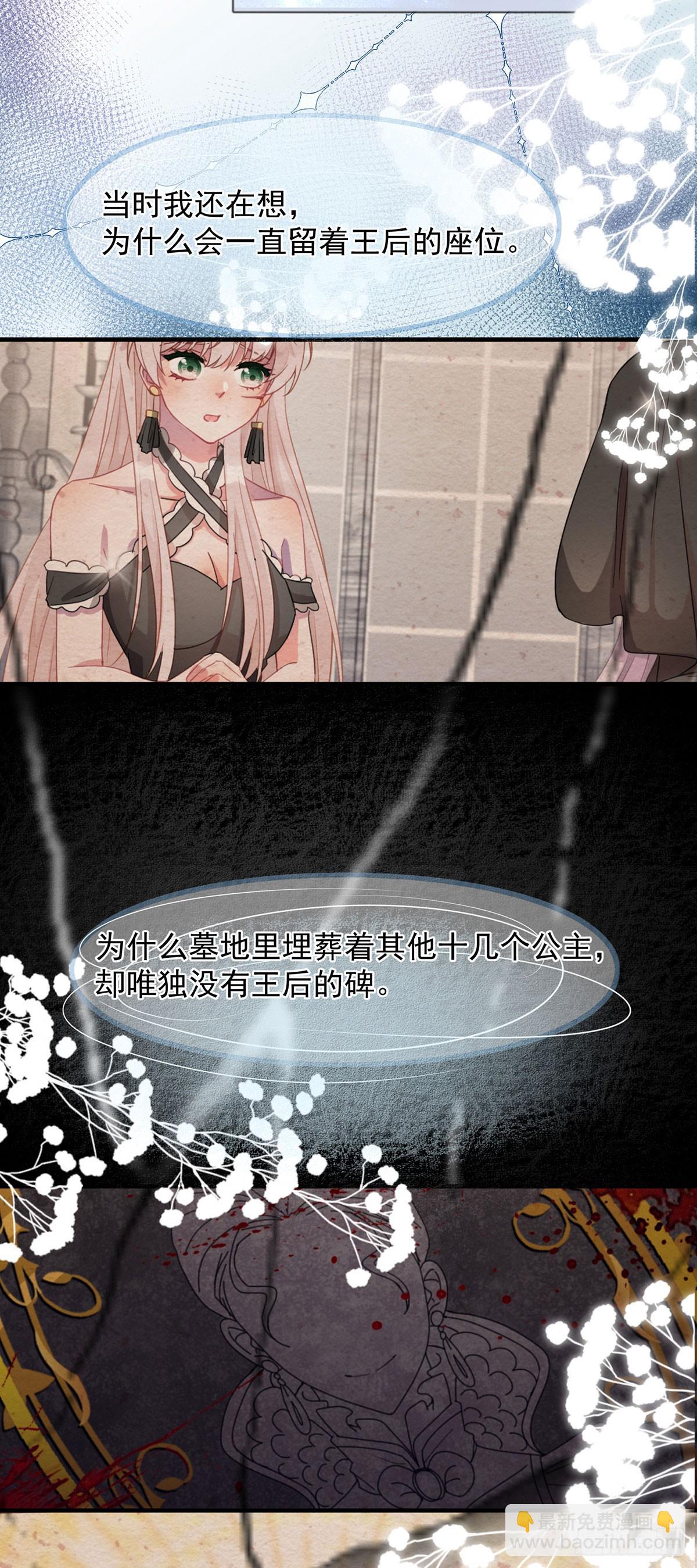 第118话 帝国的奇迹-第119话