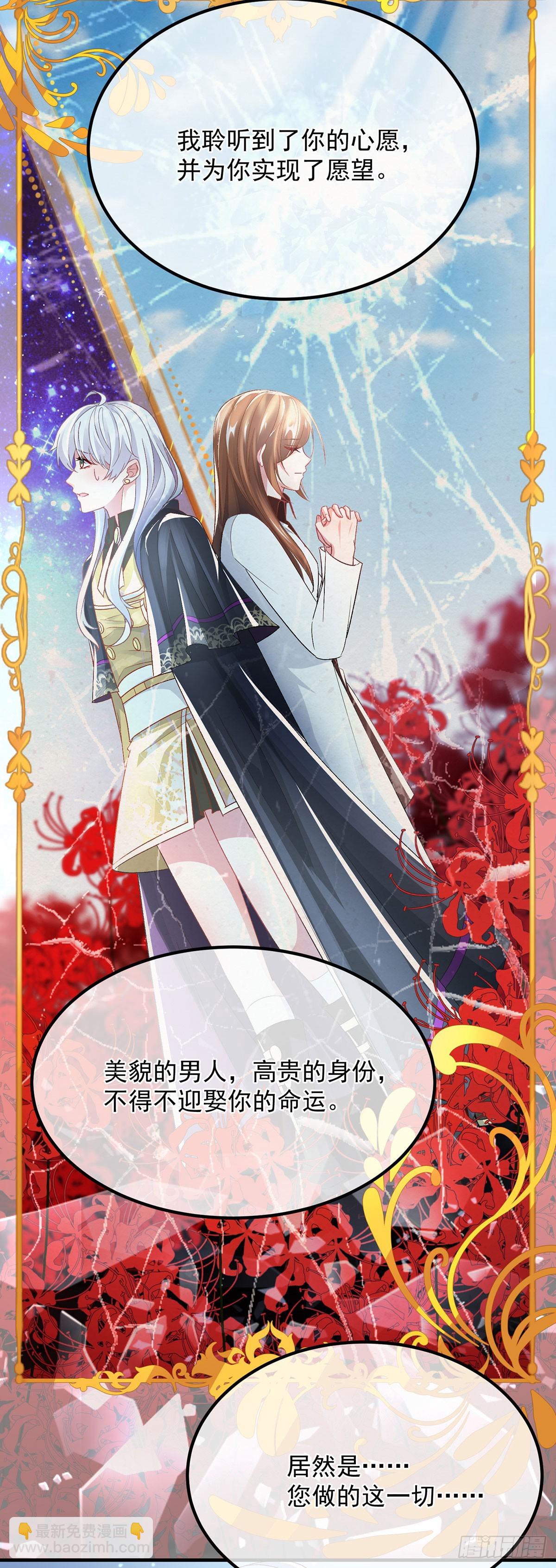 第118话 帝国的奇迹-第119话