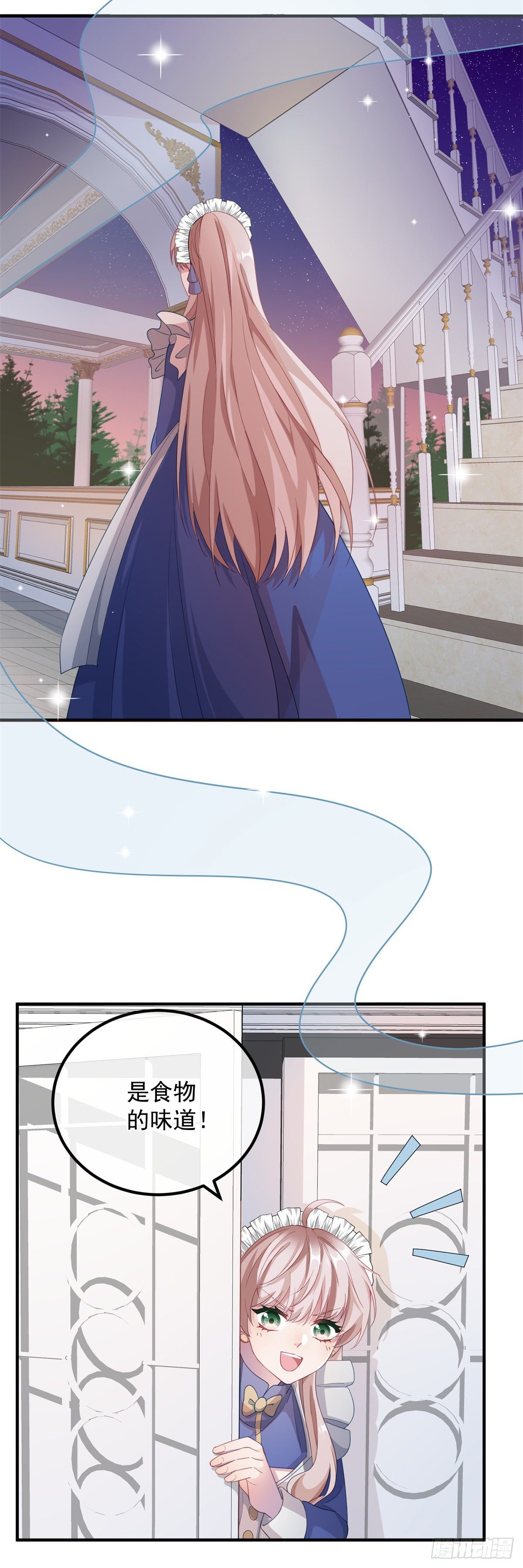 第12话 我的手不是来搓面粉的-第13话