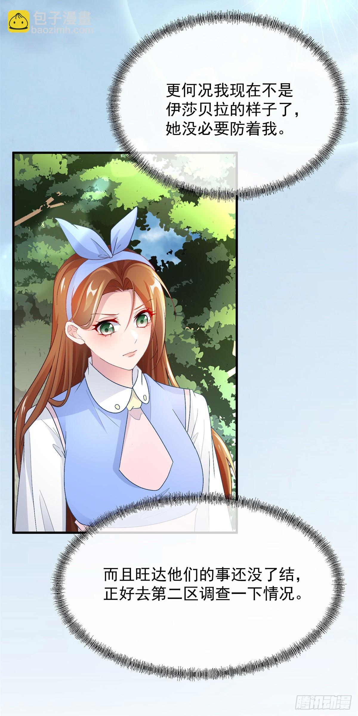 第122话 未来的方向-第123话