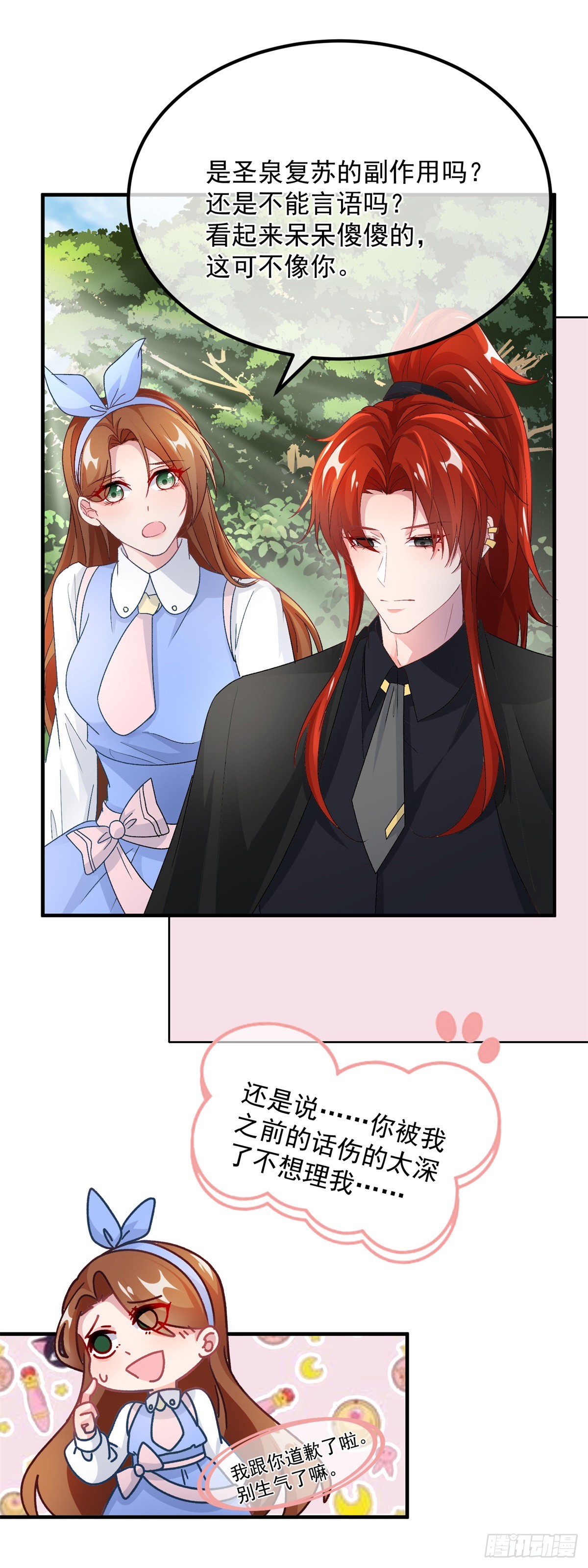 第122话 未来的方向-第123话