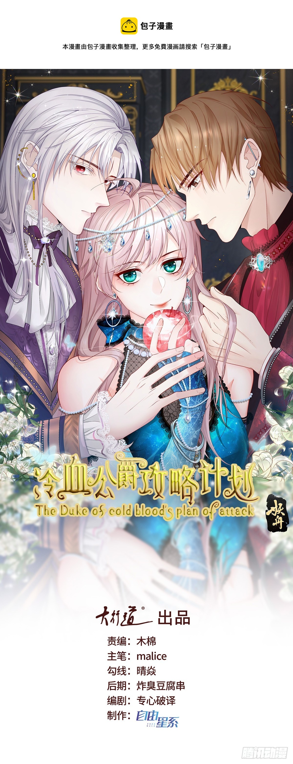 第124话 劫后余生的心愿-第125话