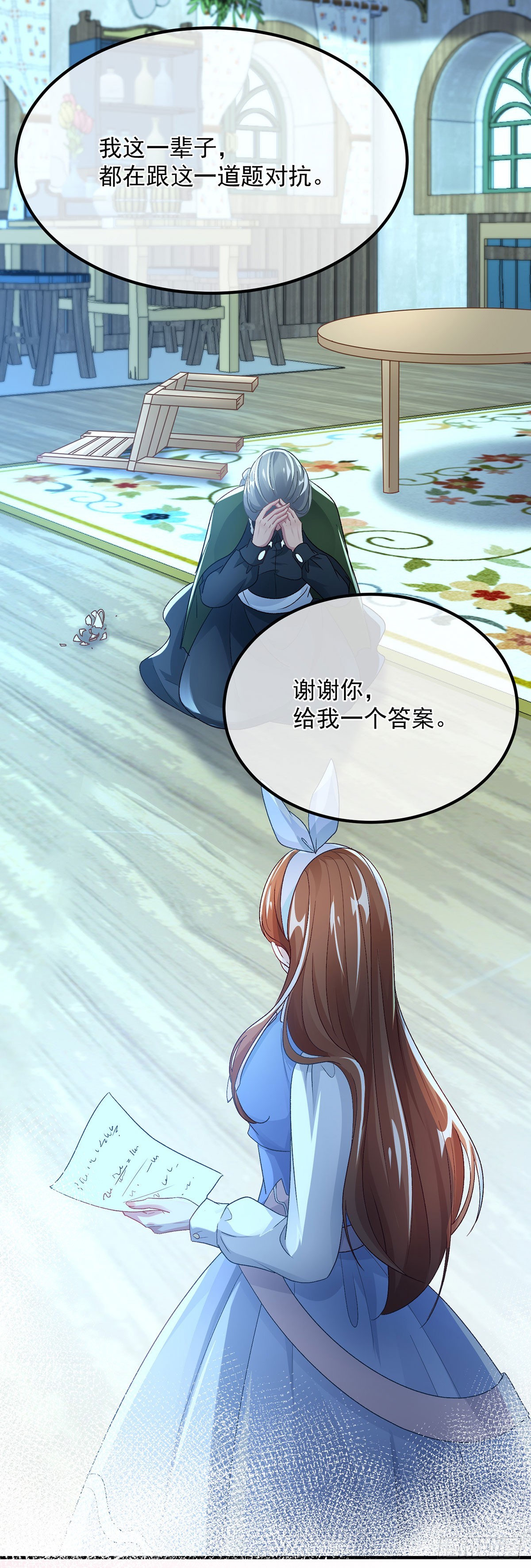 第124话 劫后余生的心愿-第125话