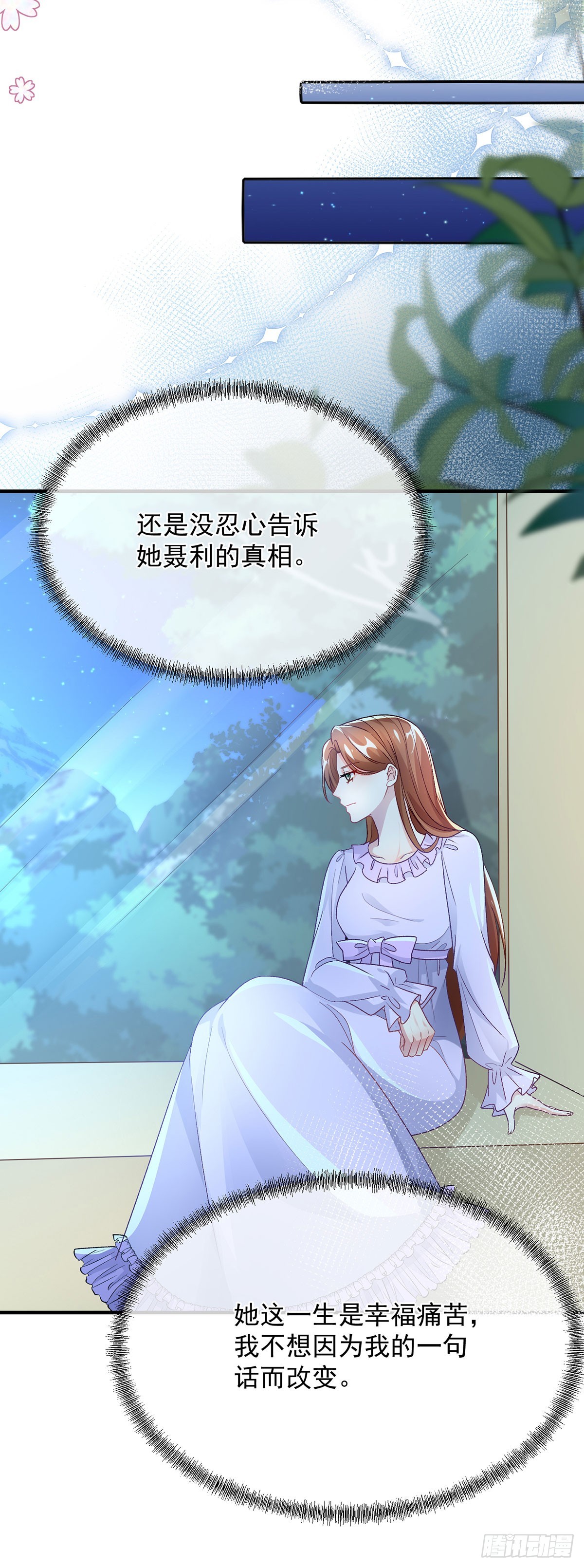 第124话 劫后余生的心愿-第125话