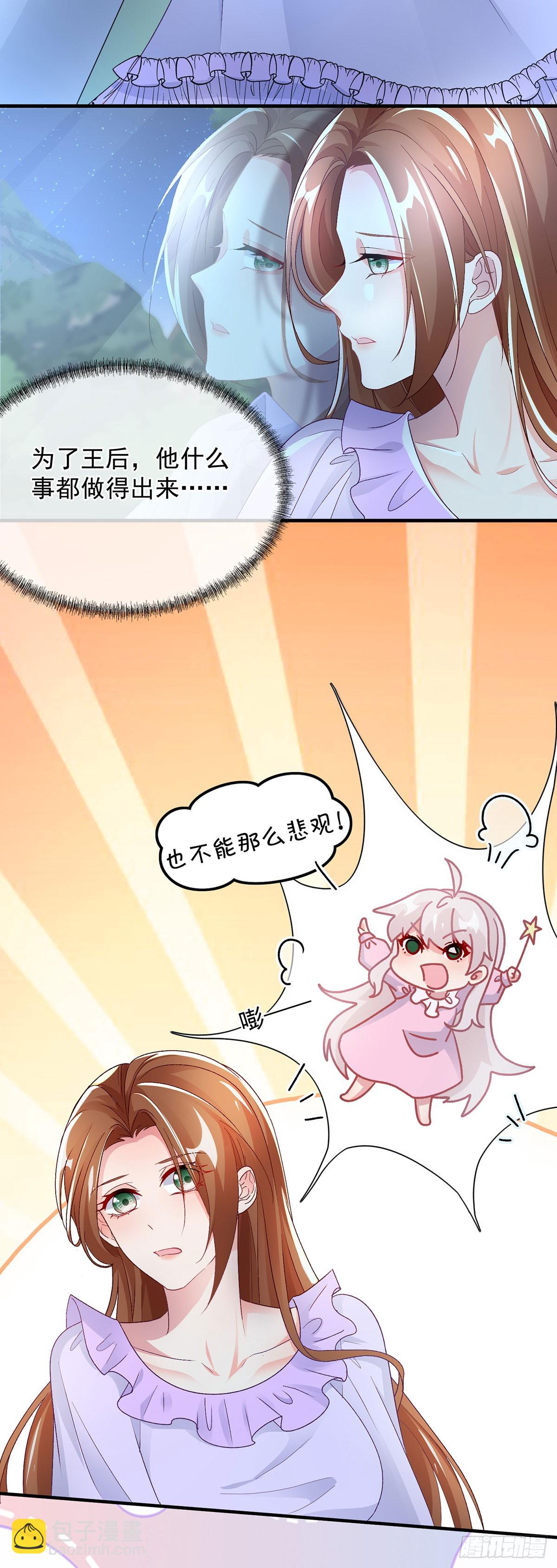 第124话 劫后余生的心愿-第125话