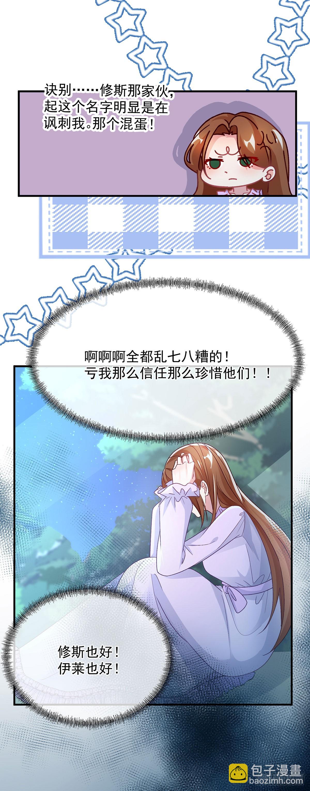 第124话 劫后余生的心愿-第125话