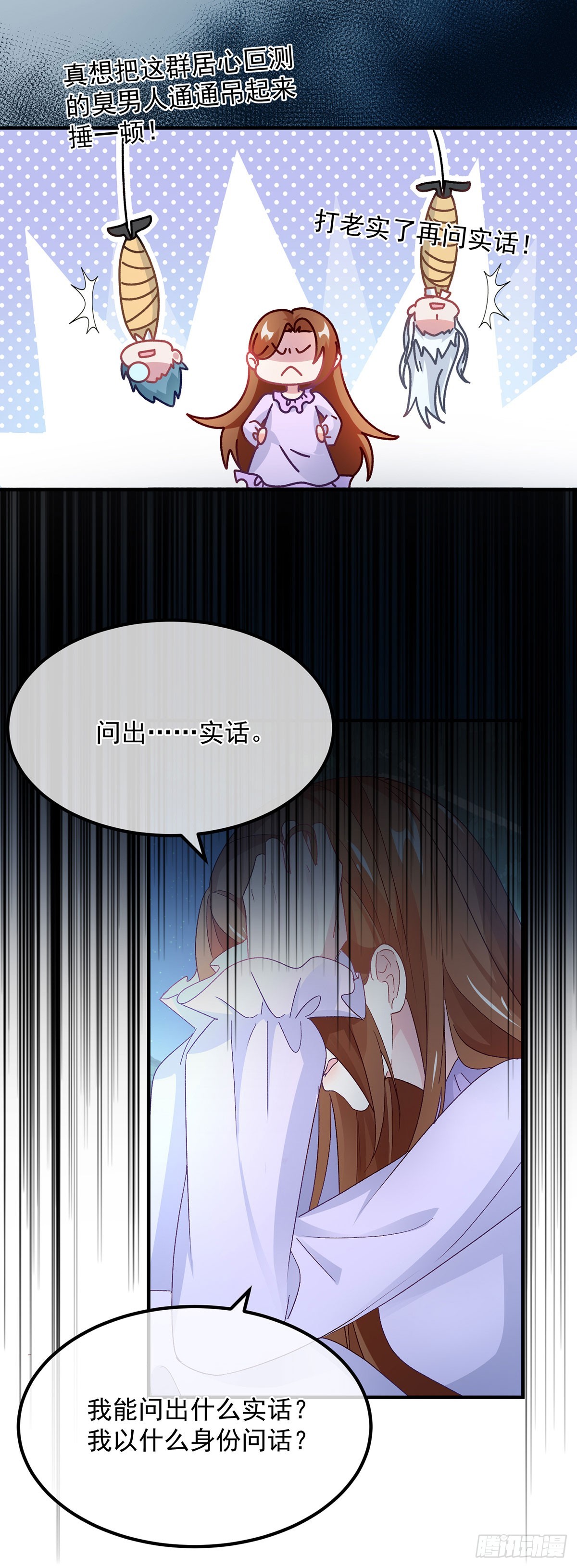 第124话 劫后余生的心愿-第125话