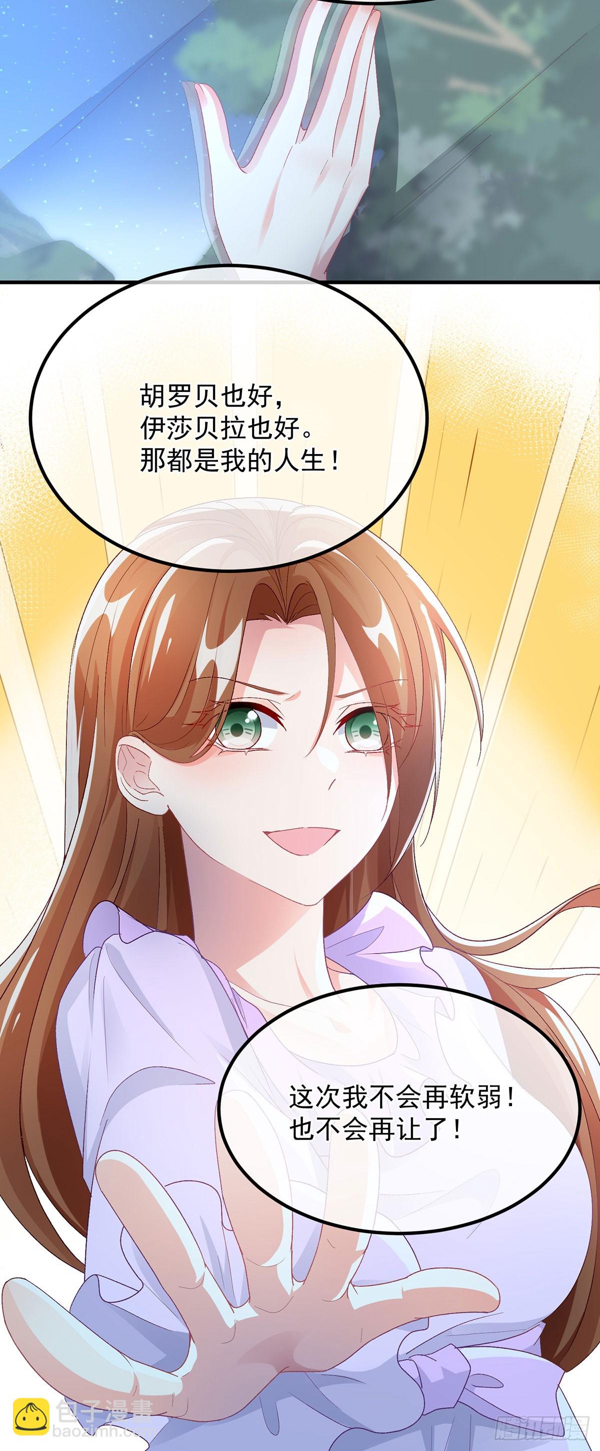 第124话 劫后余生的心愿-第125话