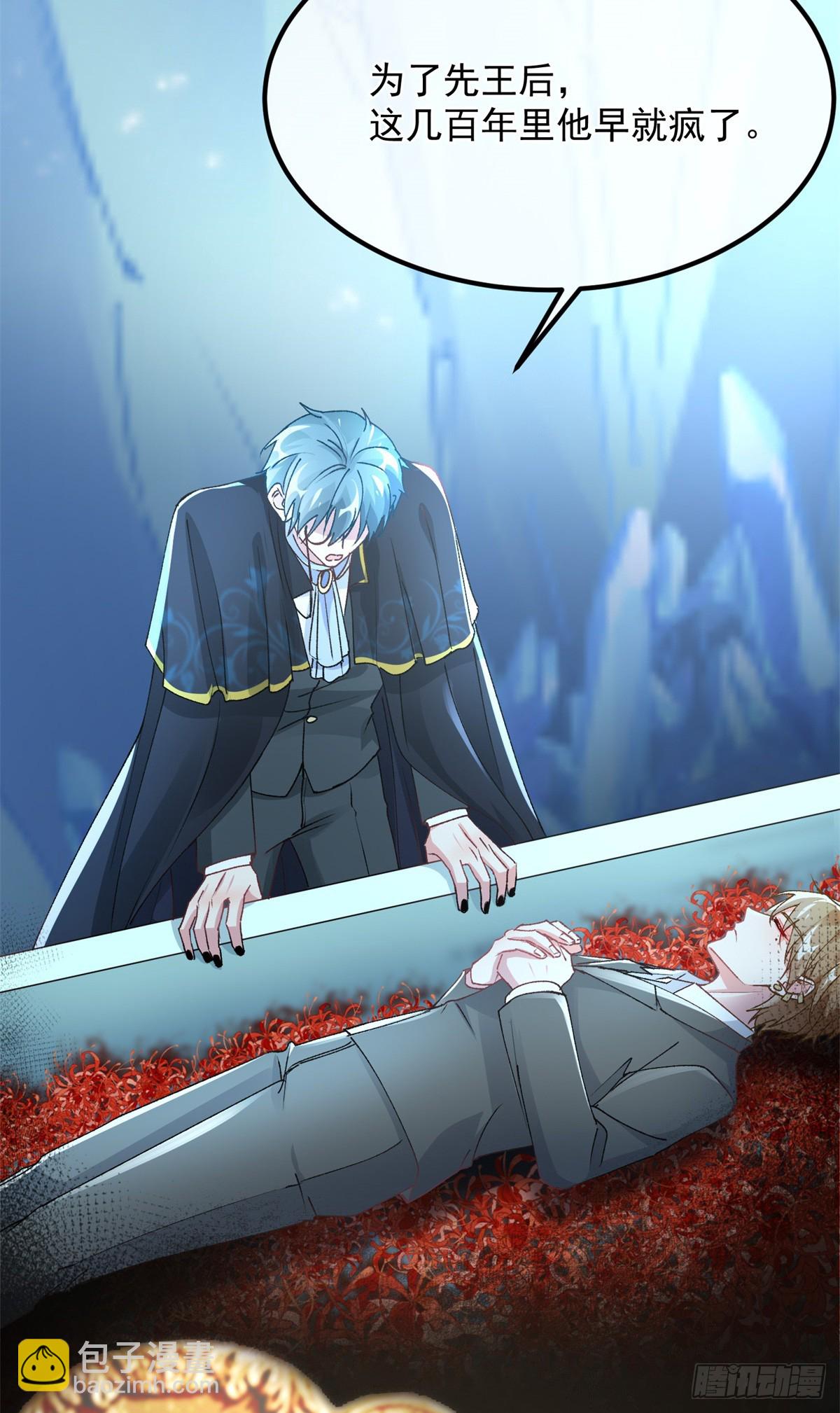 第126话 关于王后的QQ糖-第127话