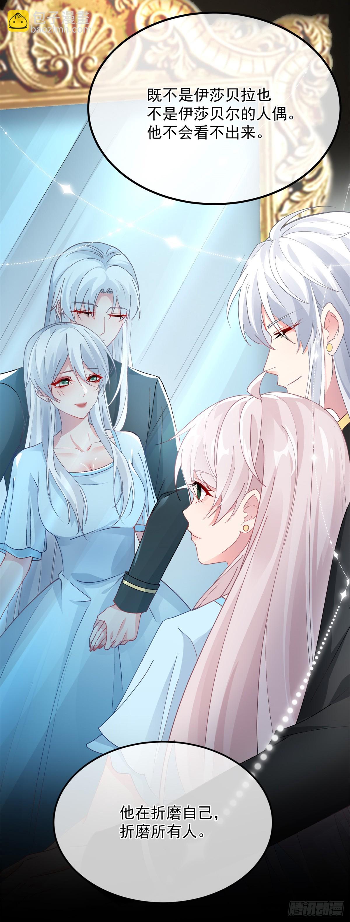 第126话 关于王后的QQ糖-第127话