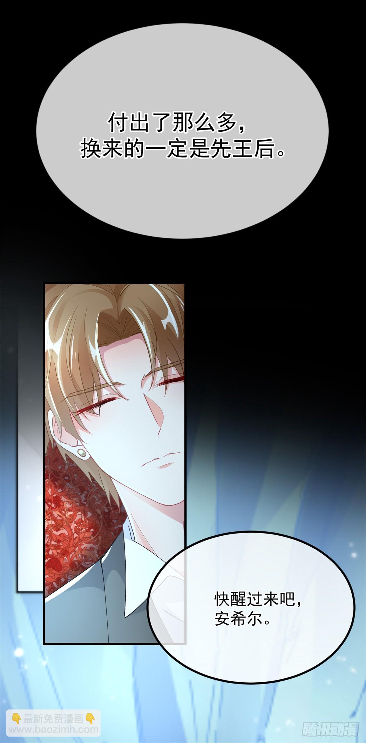 第126话 关于王后的QQ糖-第127话