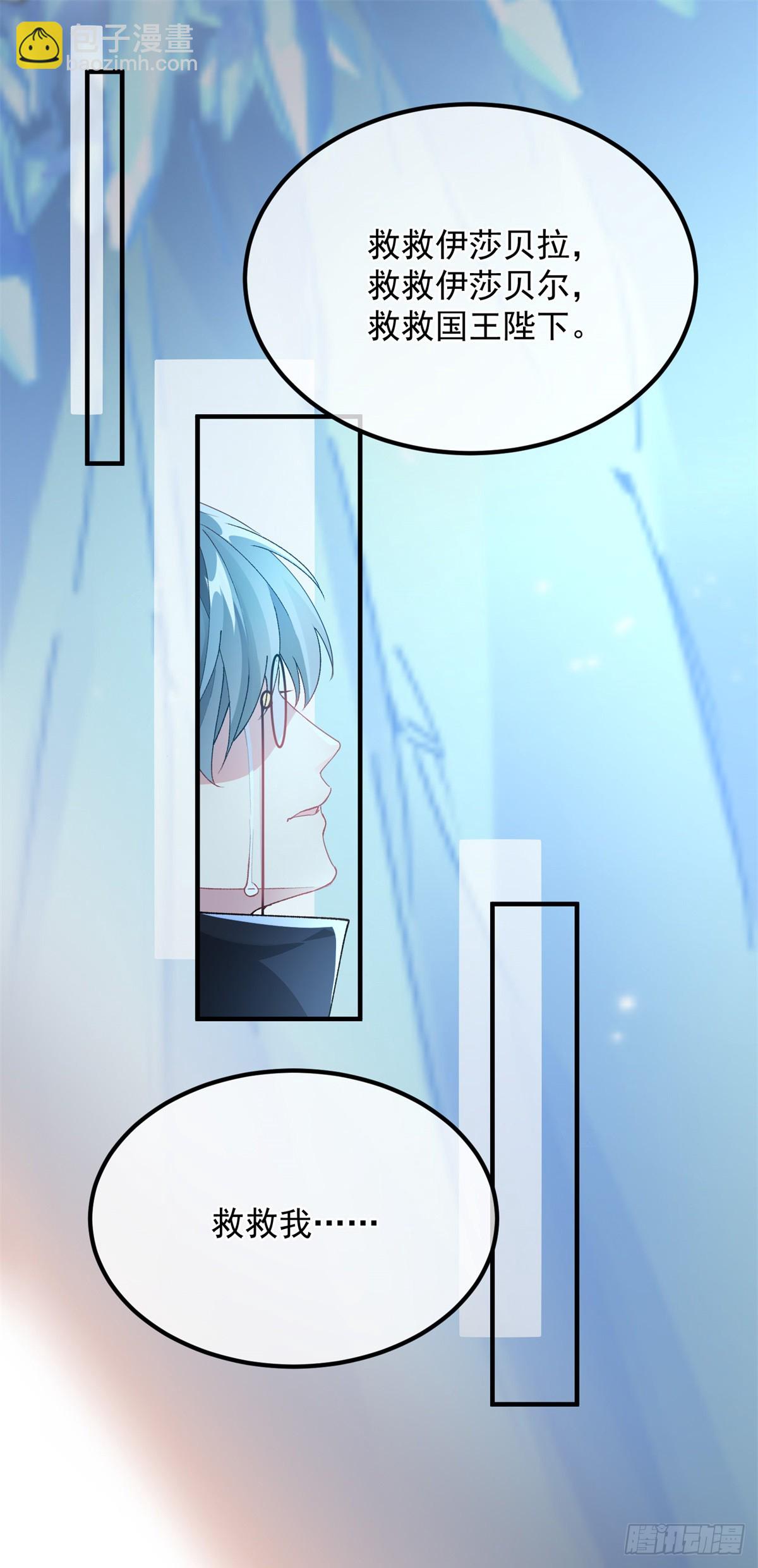 第126话 关于王后的QQ糖-第127话