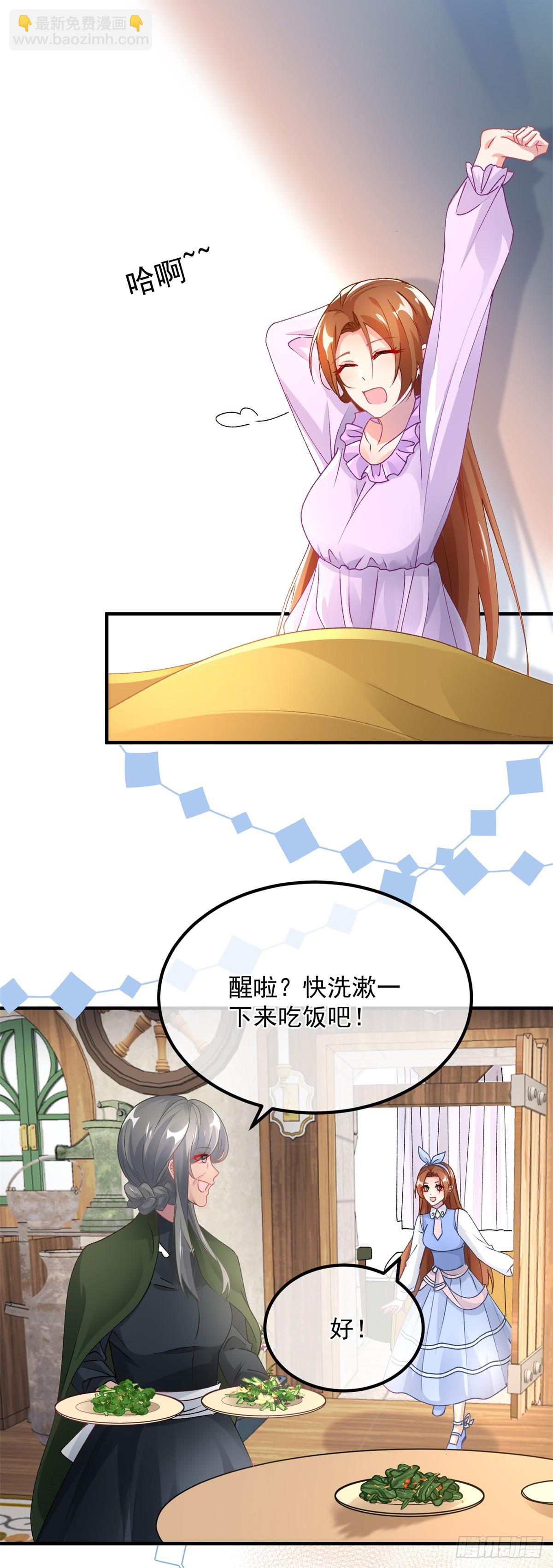 第126话 关于王后的QQ糖-第127话