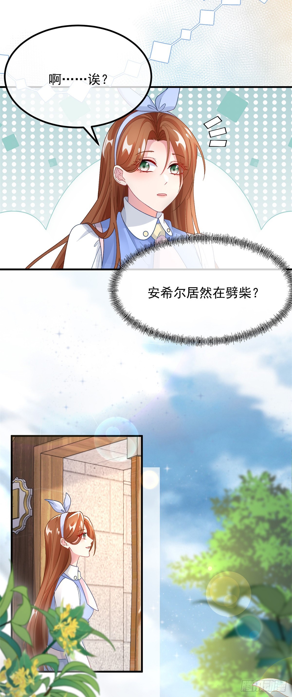 第126话 关于王后的QQ糖-第127话