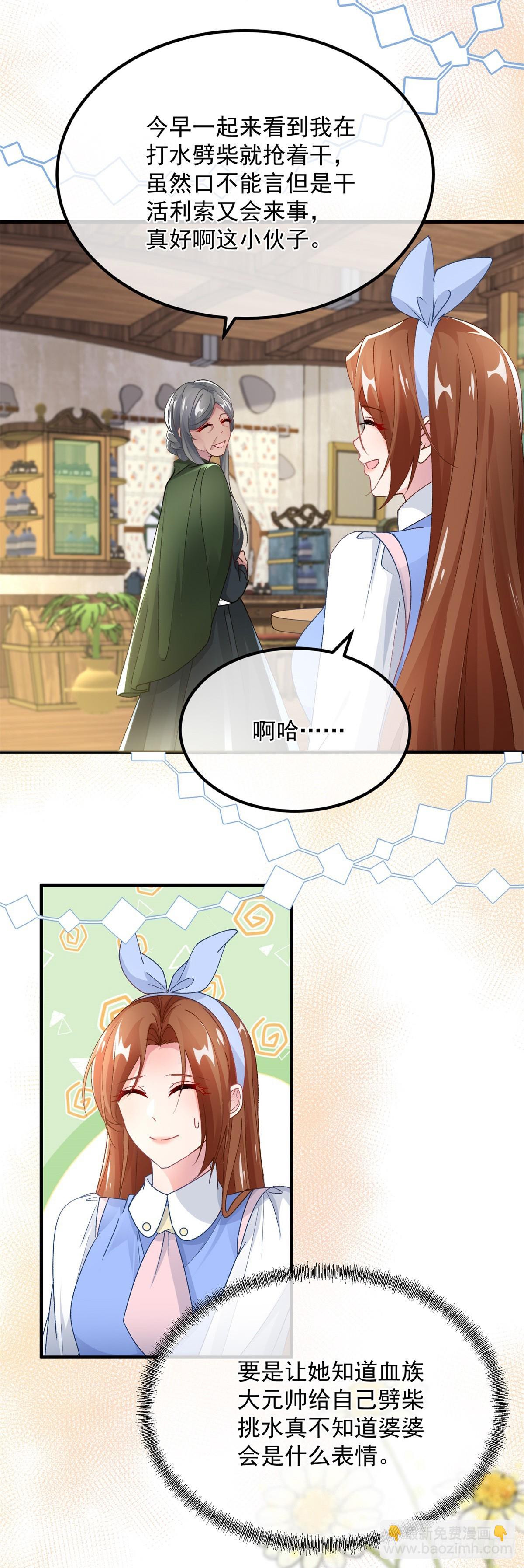 第126话 关于王后的QQ糖-第127话