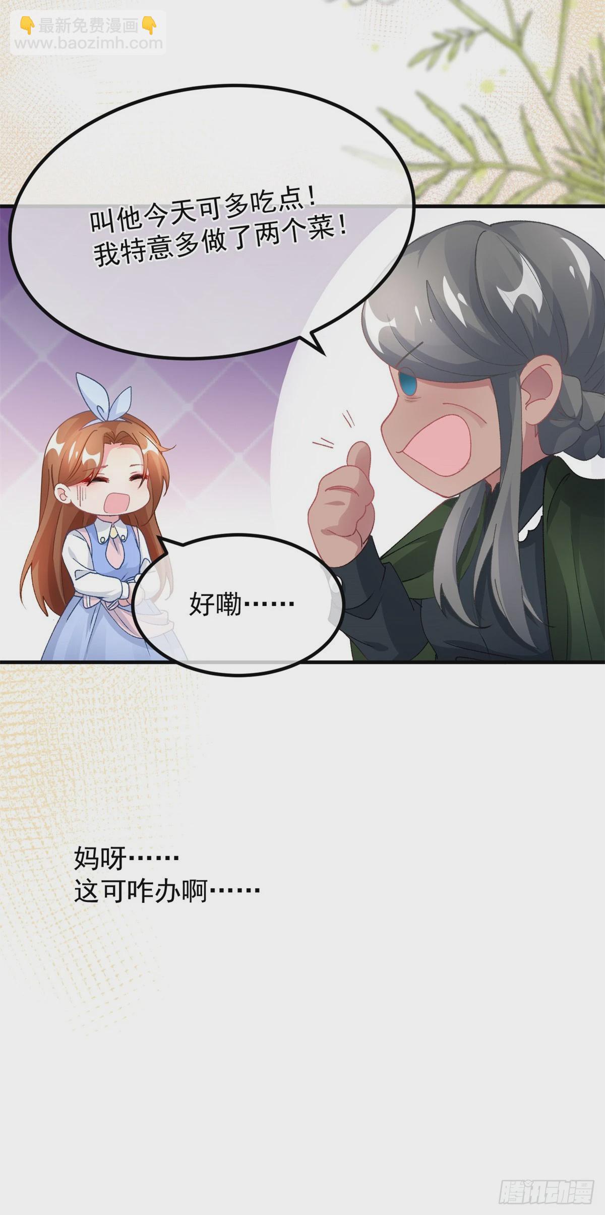 第126话 关于王后的QQ糖-第127话