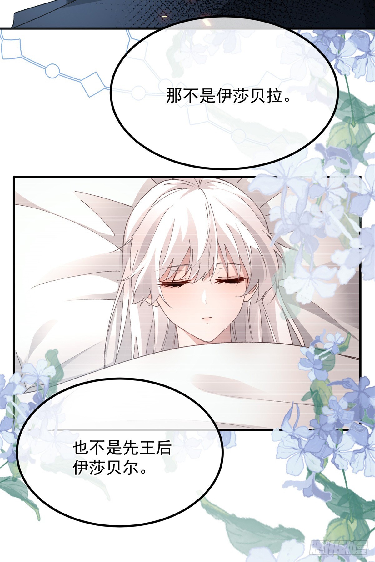 第126话 关于王后的QQ糖-第127话