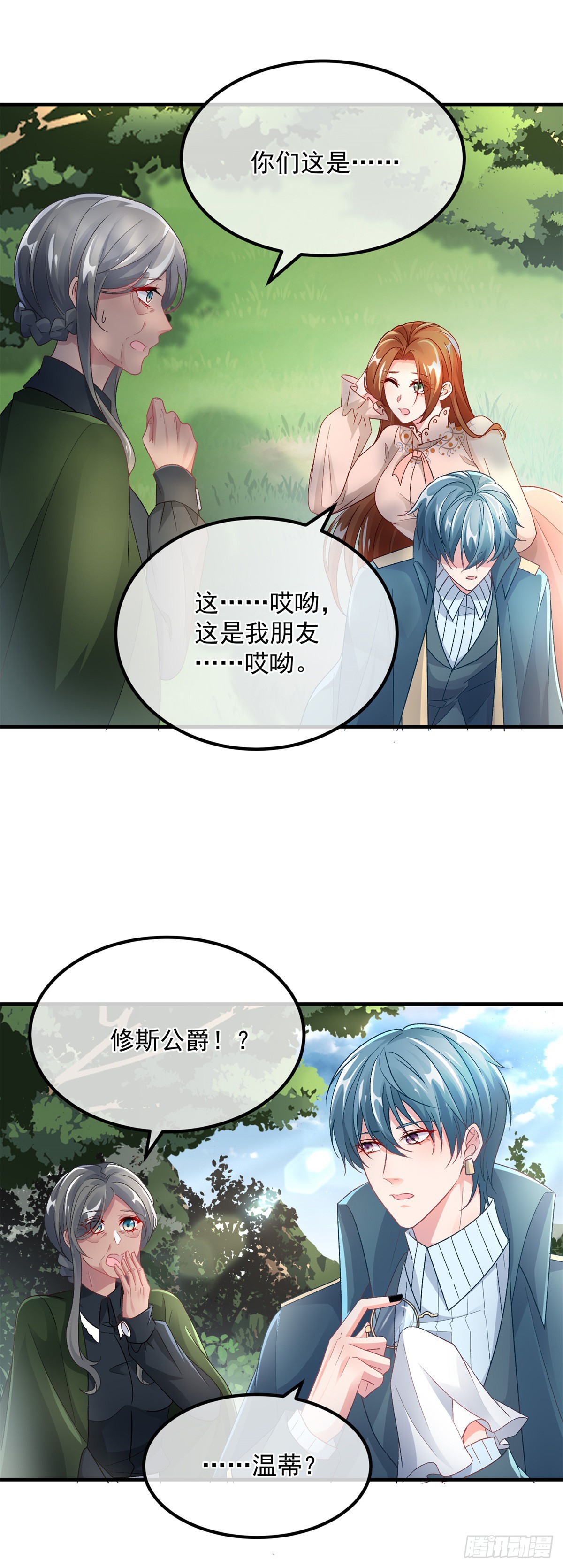 第128话 给他一耳光-第129话