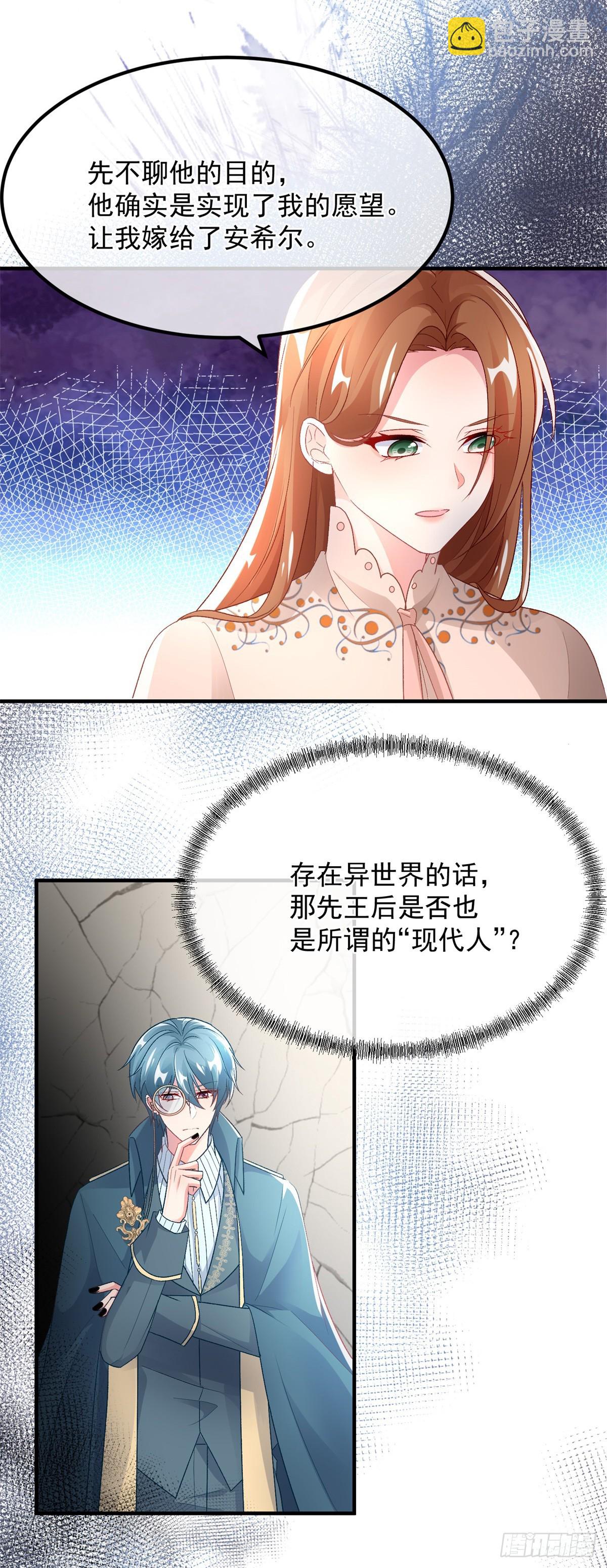 第128话 给他一耳光-第129话