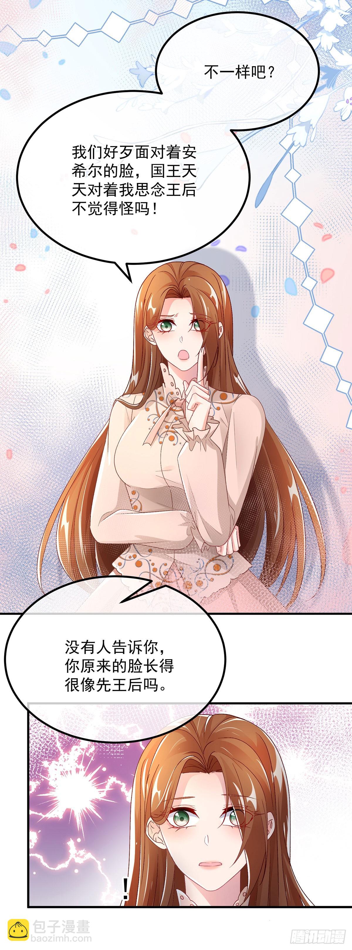 第130话 不是孤身一人-第131话