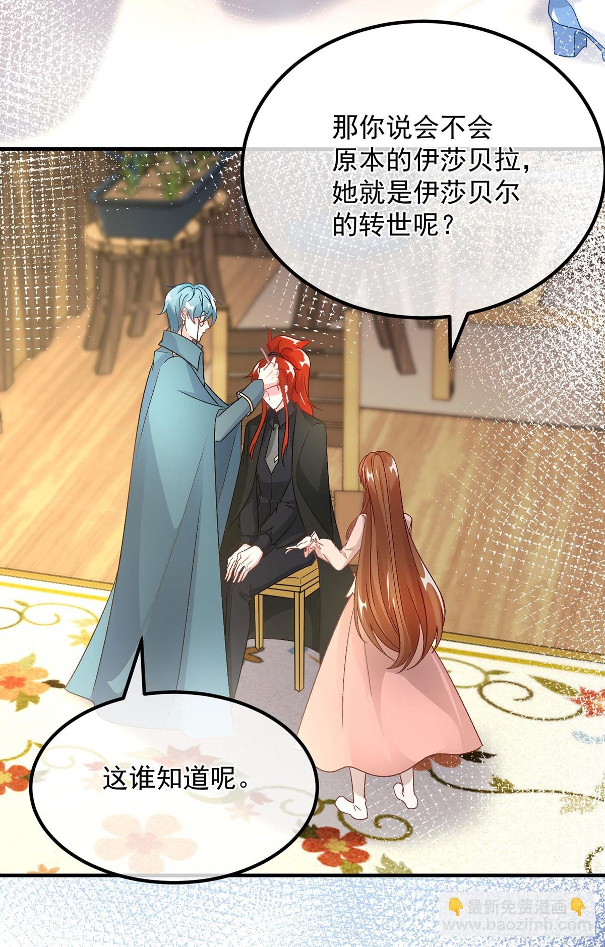 第130话 不是孤身一人-第131话