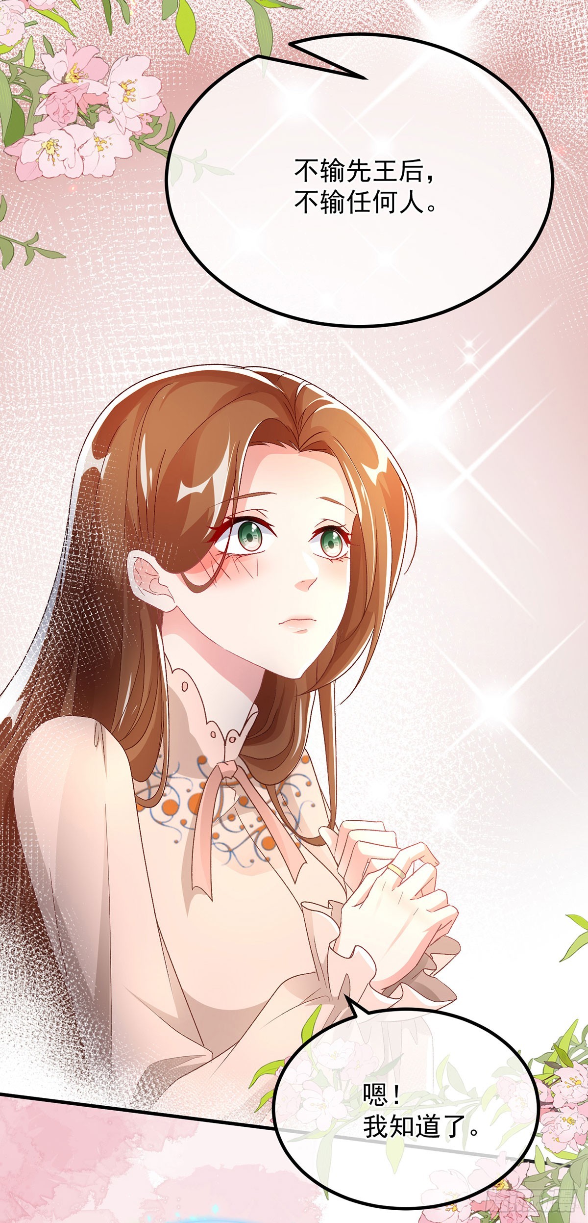 第130话 不是孤身一人-第131话