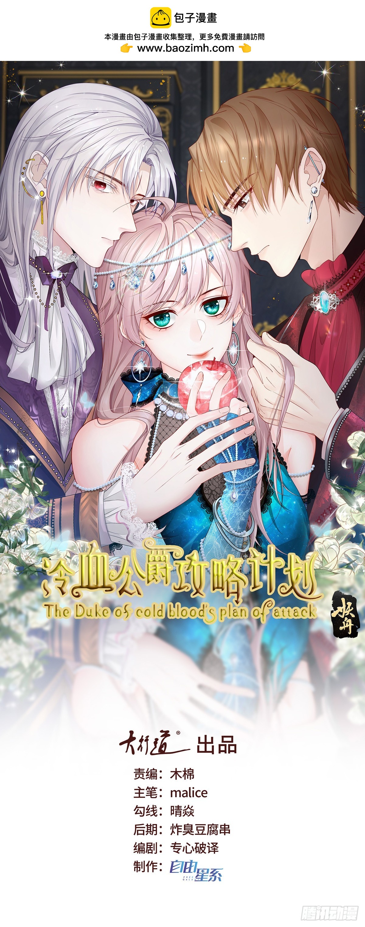 第132话 来打电话吧-第133话