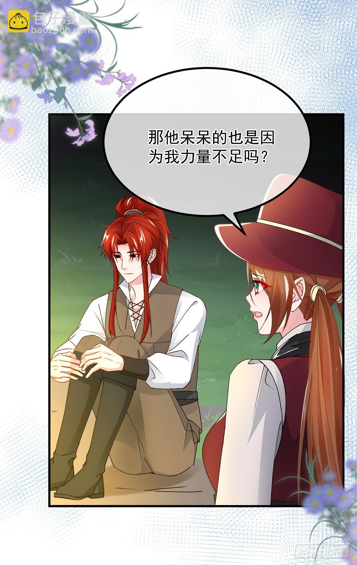 第132话 来打电话吧-第133话