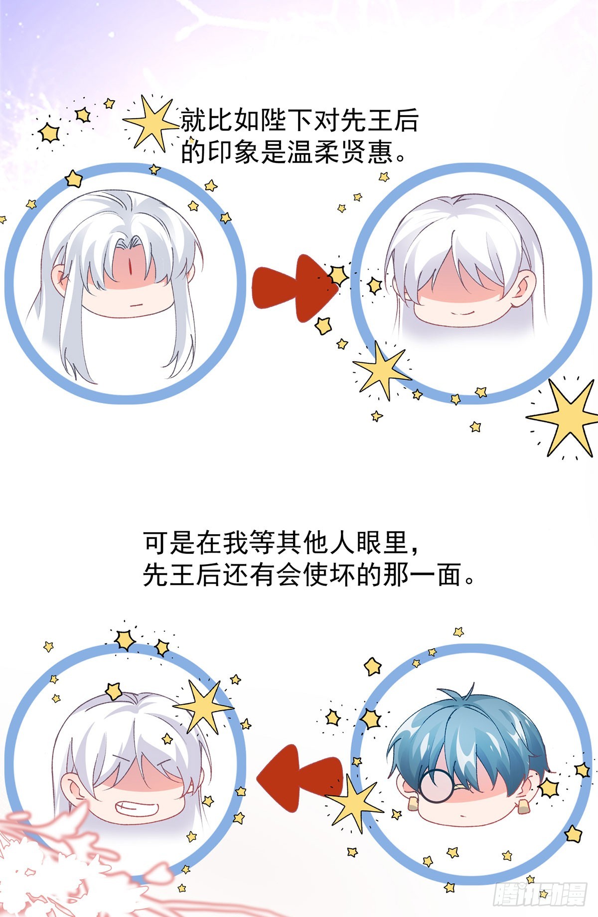 第132话 来打电话吧-第133话