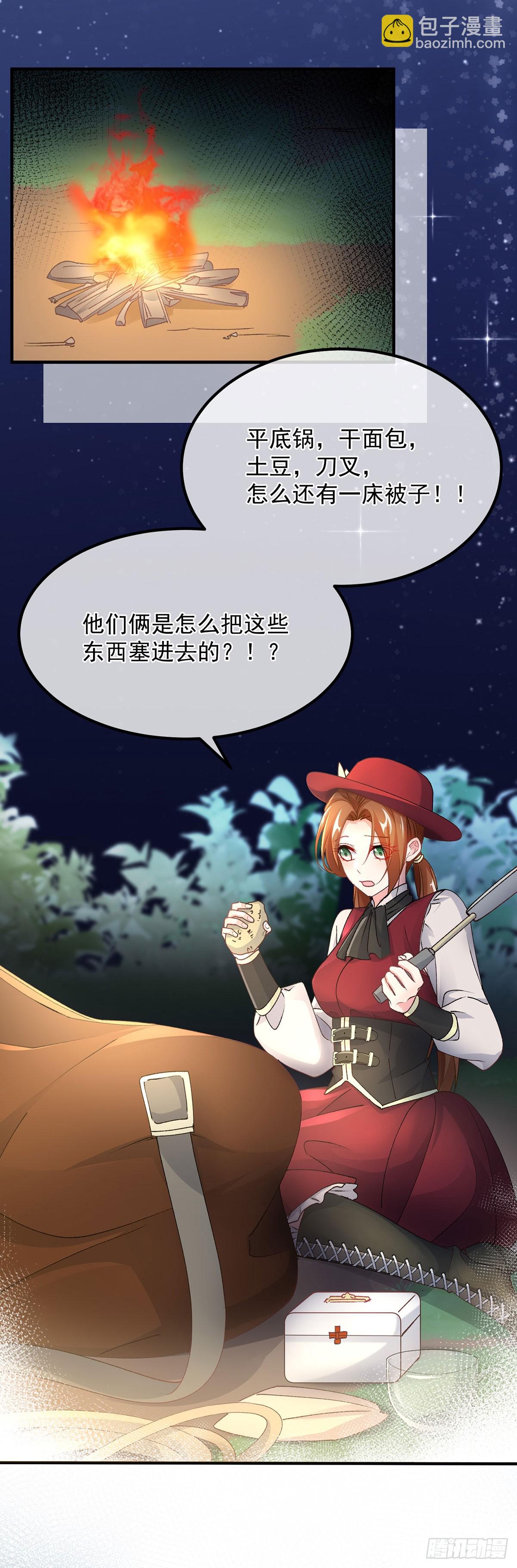 第132话 来打电话吧-第133话