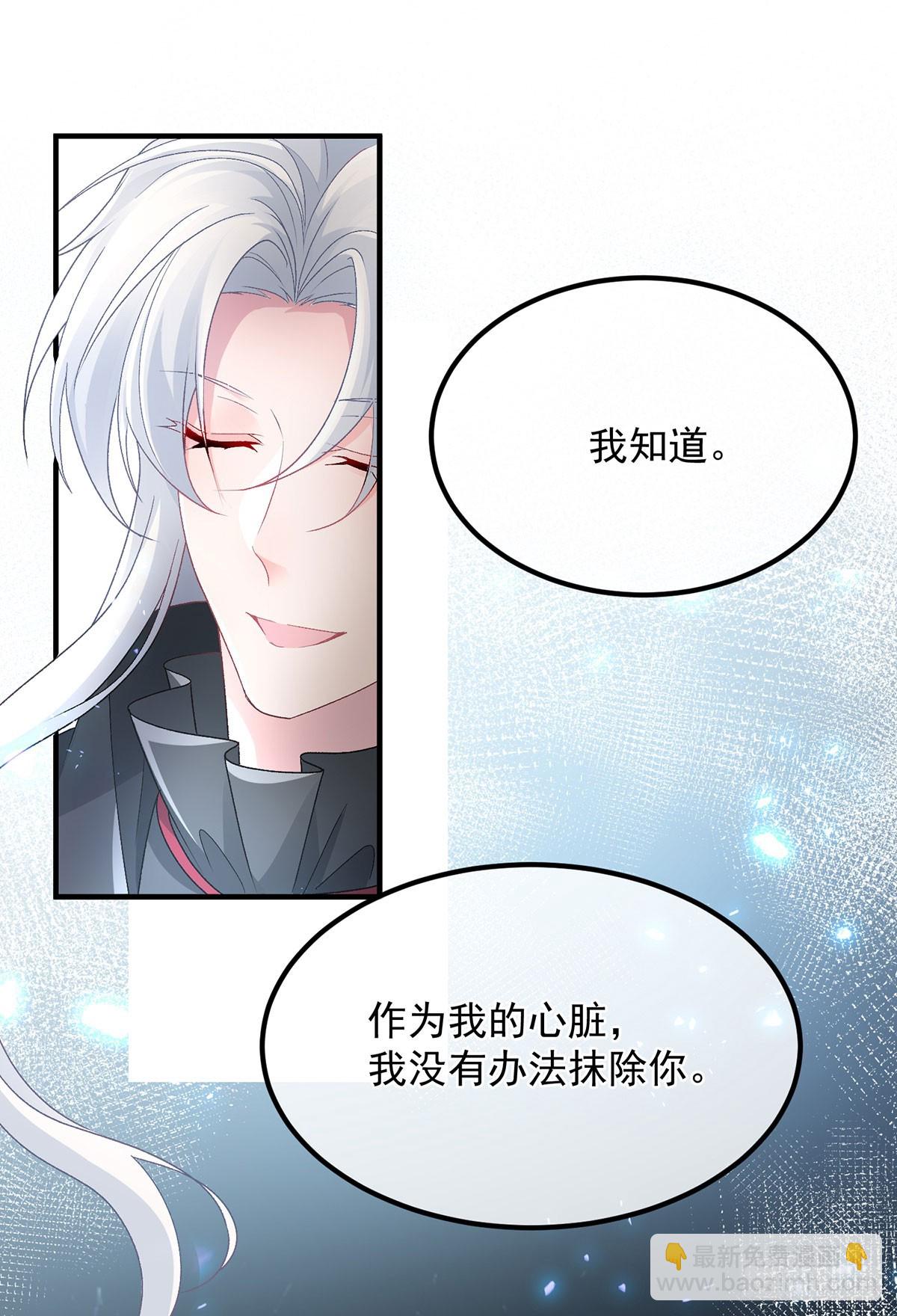 第134话 德古拉之位-第135话