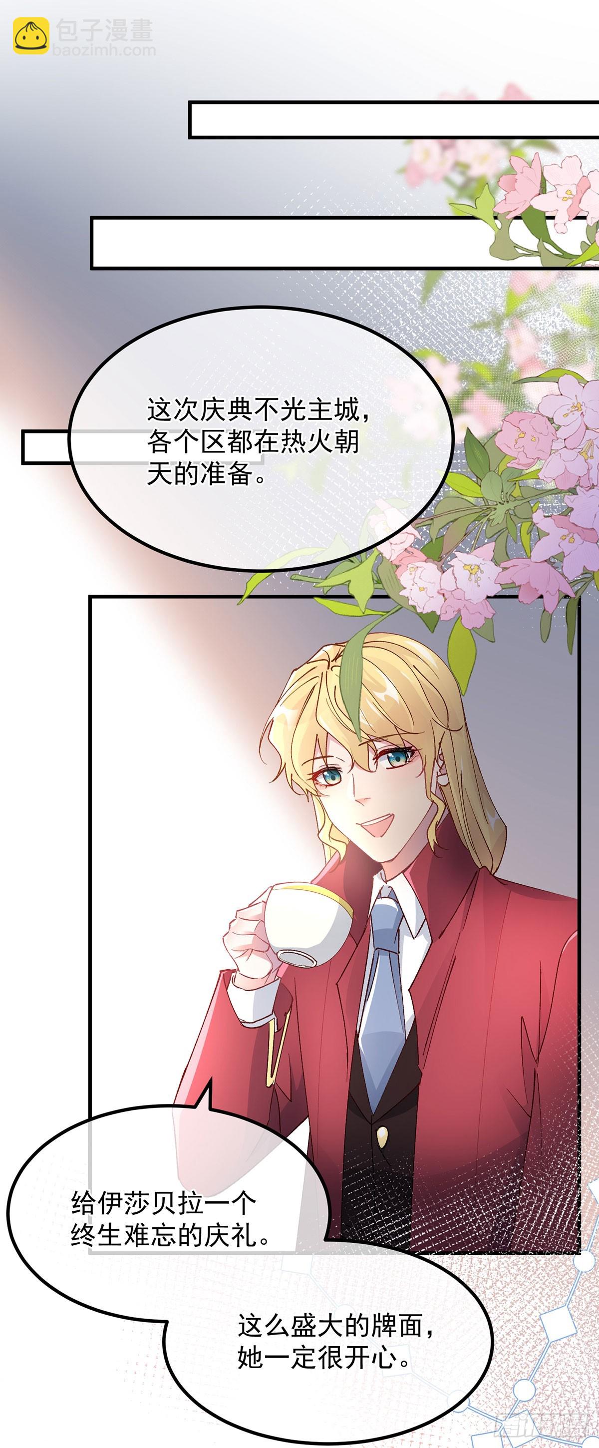 第134话 德古拉之位-第135话